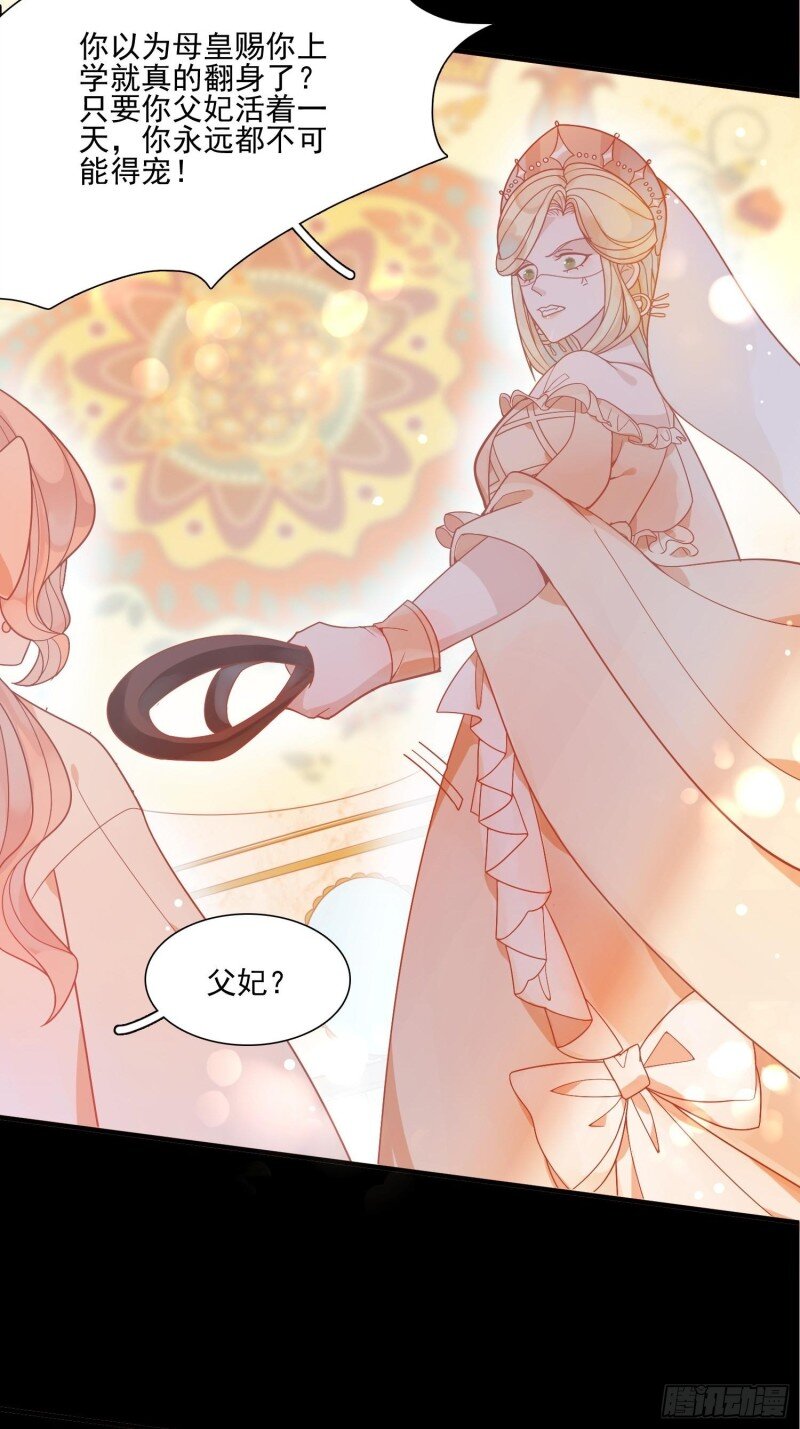 8 第六话 你的骑士-第8话