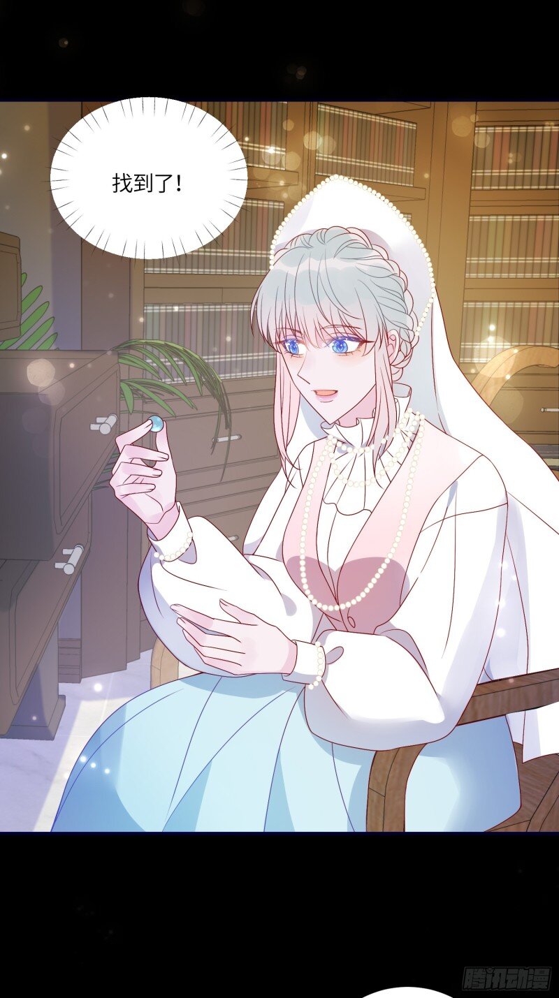 80 第七十八话 二皇姐有问题！-第80话