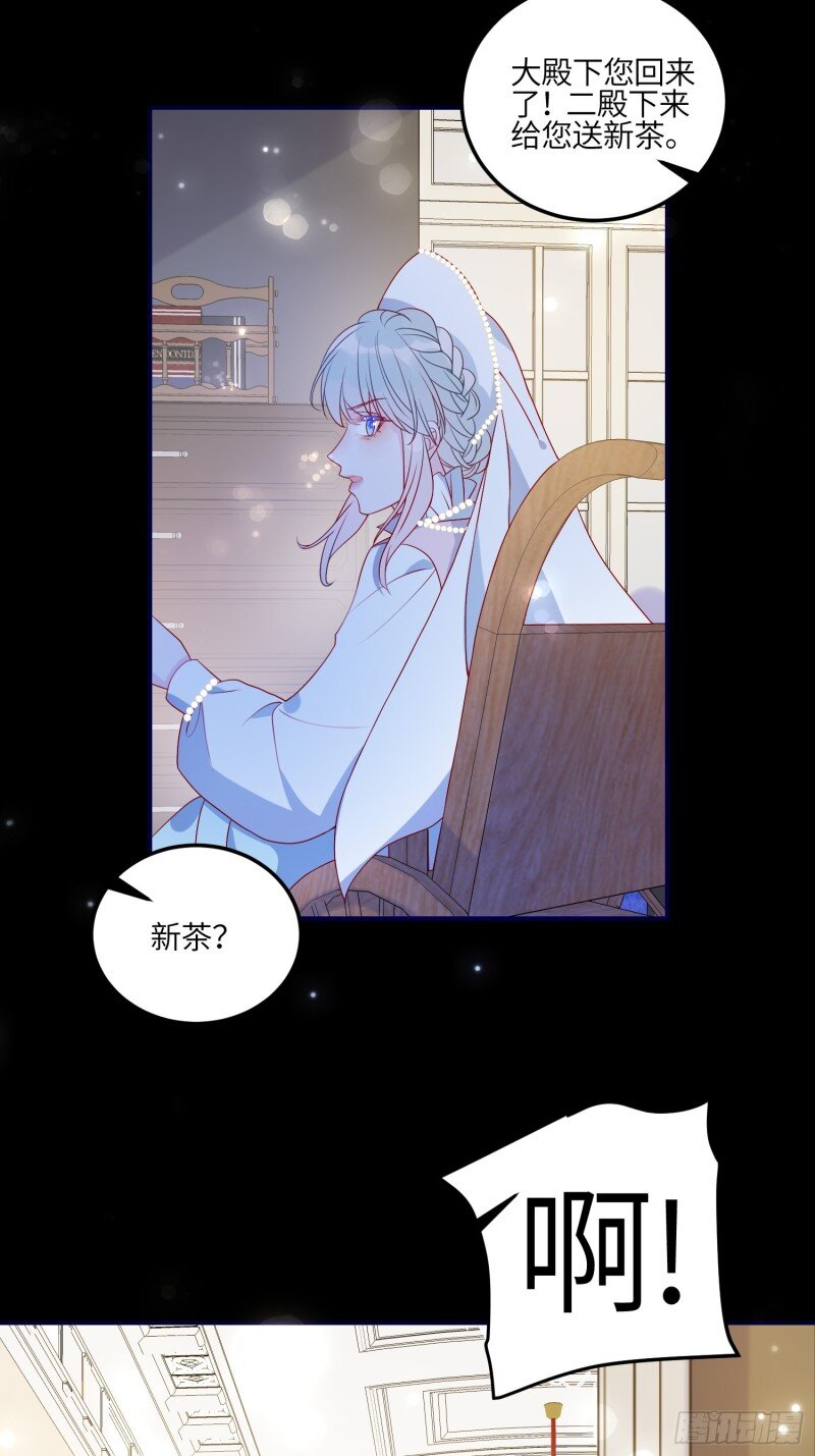 80 第七十八话 二皇姐有问题！-第80话