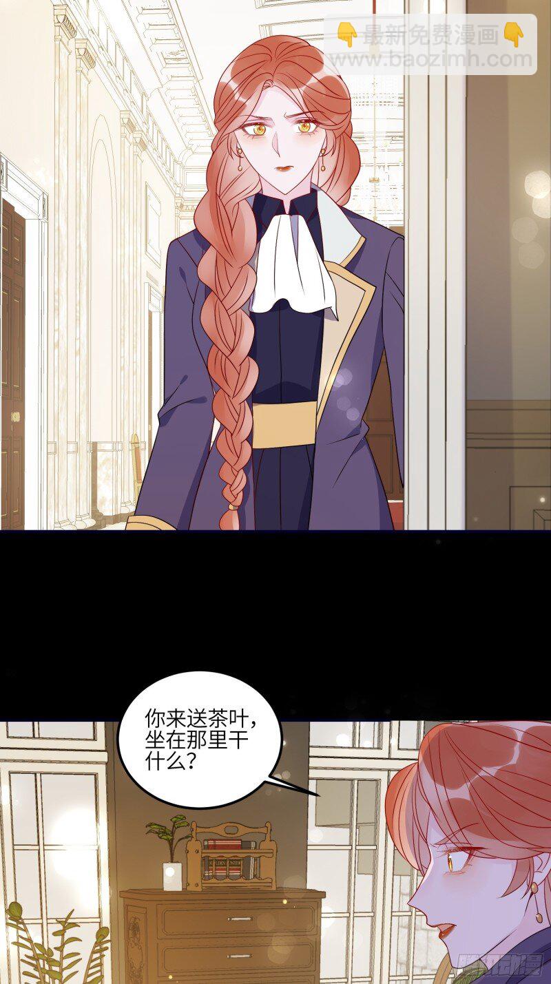 80 第七十八话 二皇姐有问题！-第80话