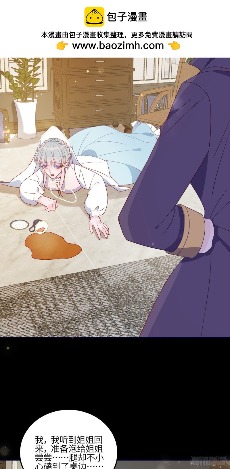 80 第七十八话 二皇姐有问题！-第80话