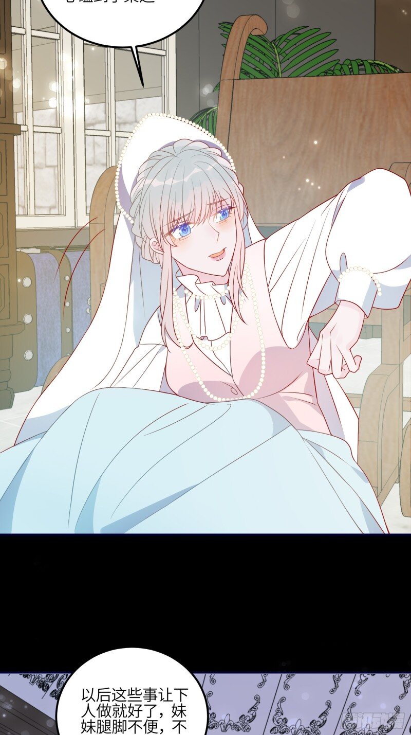 80 第七十八话 二皇姐有问题！-第80话