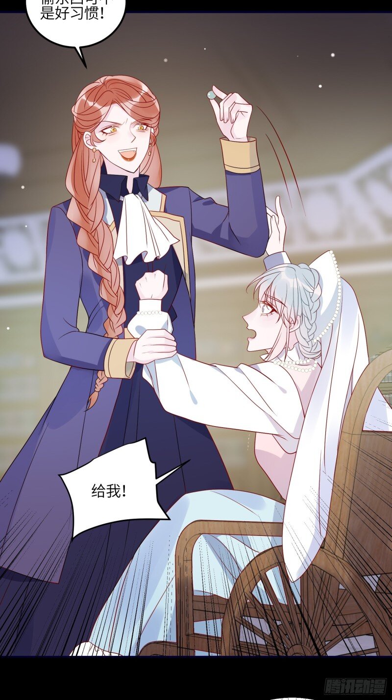 80 第七十八话 二皇姐有问题！-第80话