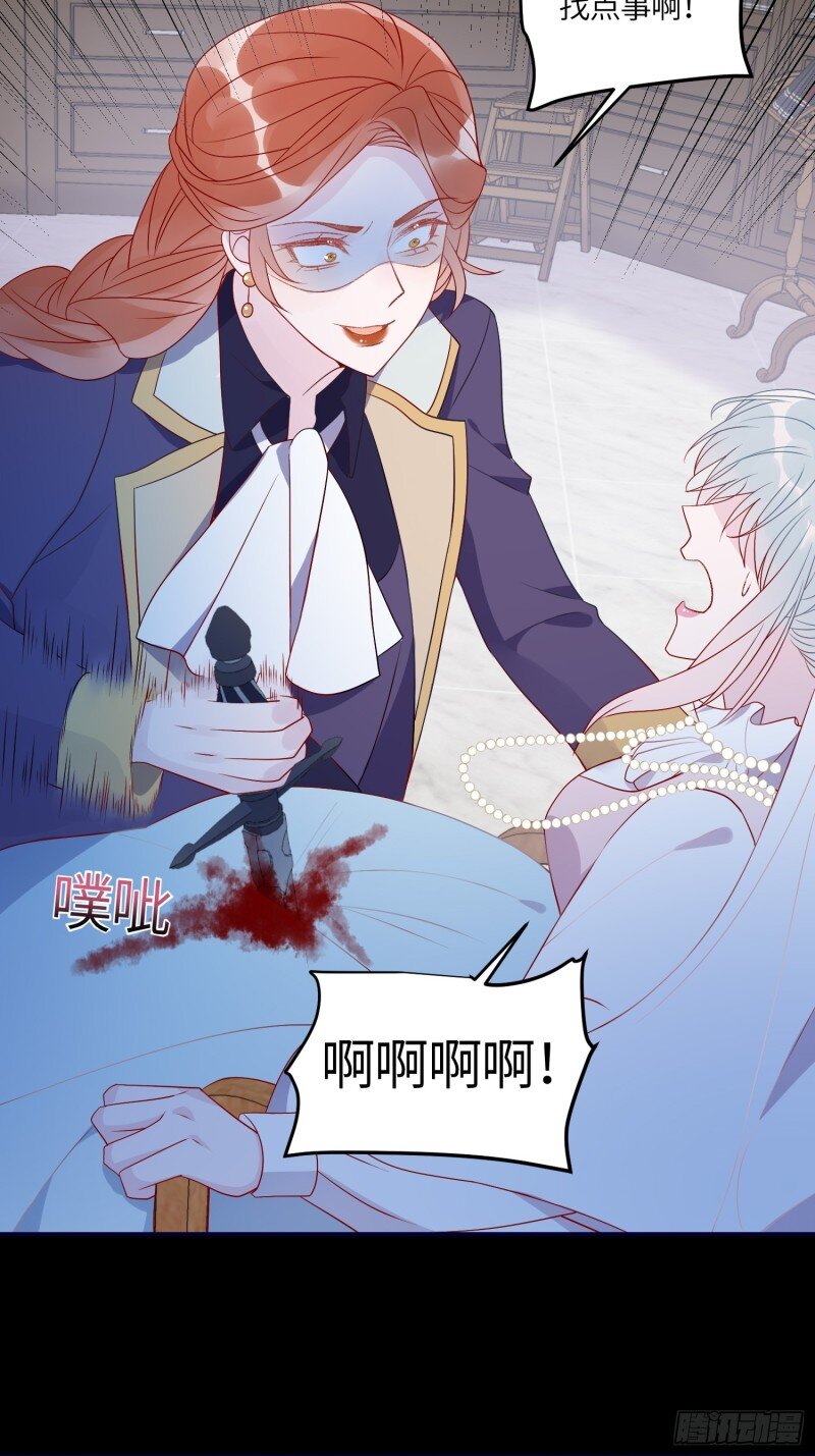 80 第七十八话 二皇姐有问题！-第80话