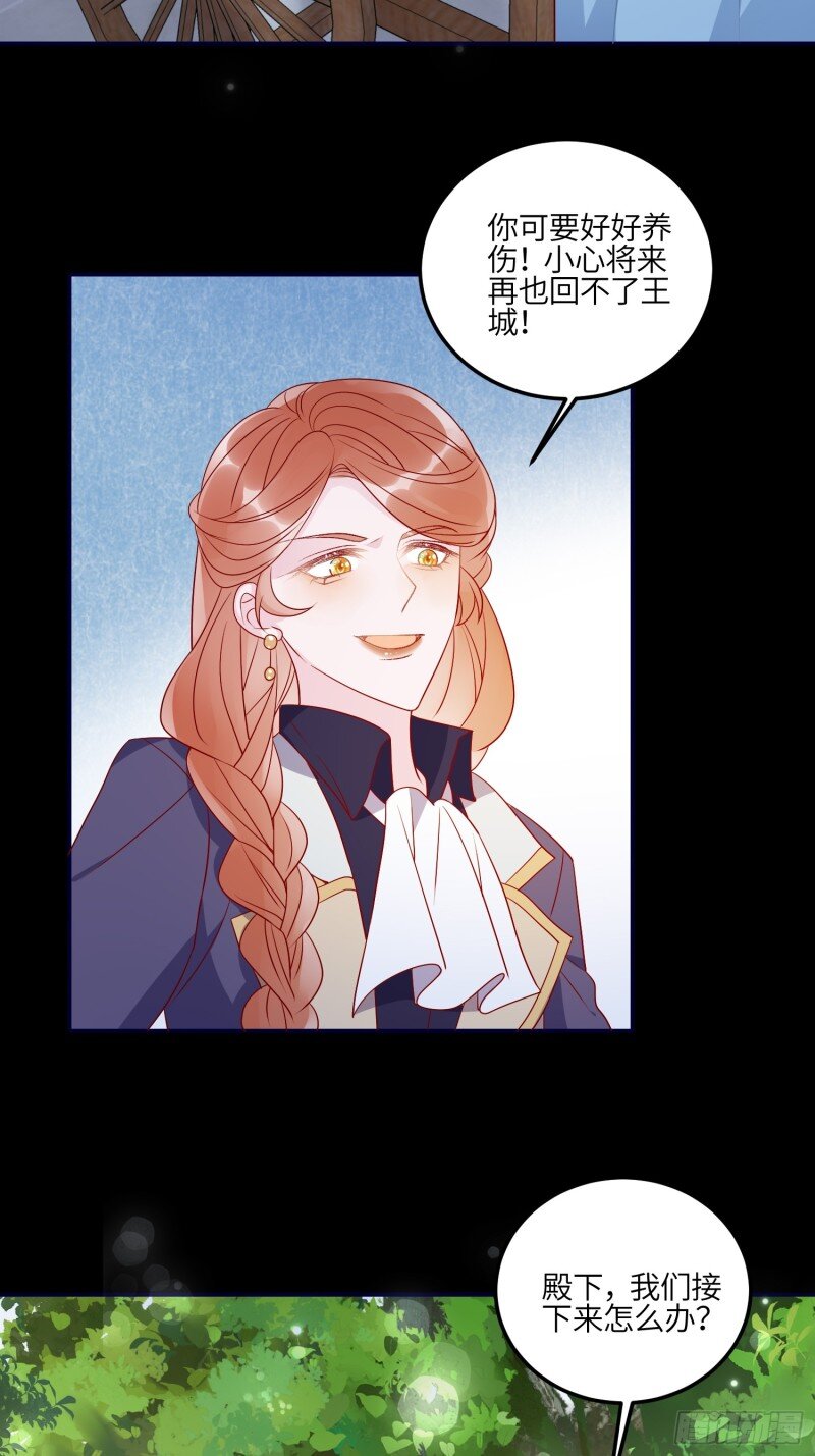 80 第七十八话 二皇姐有问题！-第80话