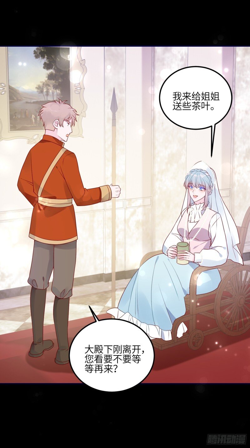 80 第七十八话 二皇姐有问题！-第80话