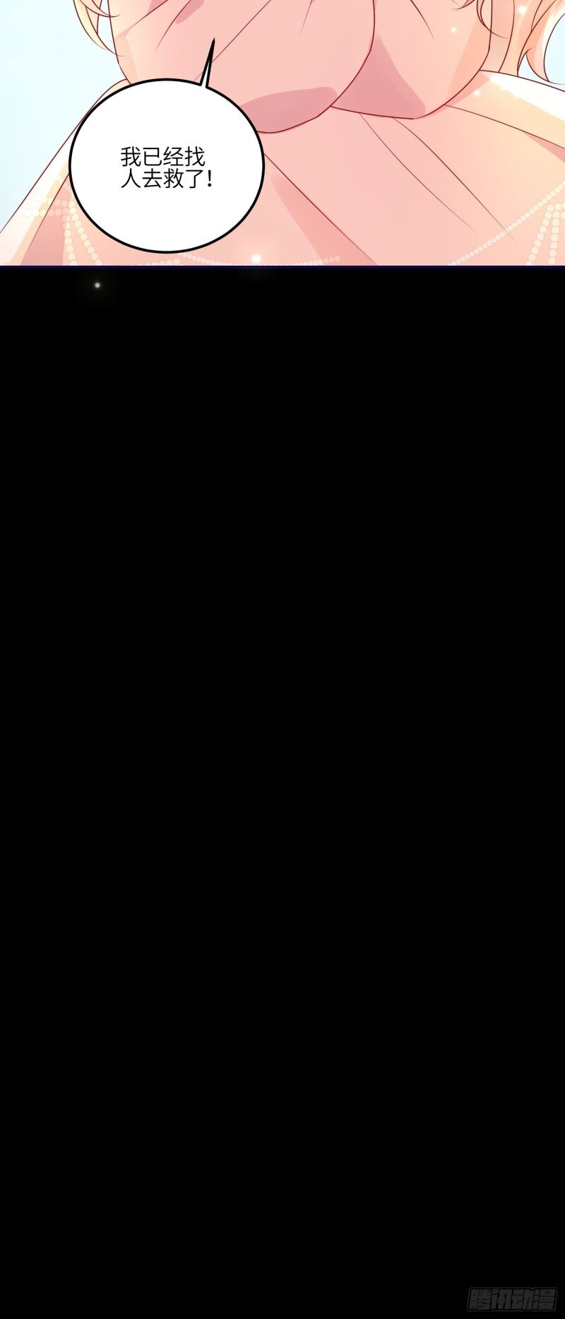 82 第八十话 惊喜吗？-第82话