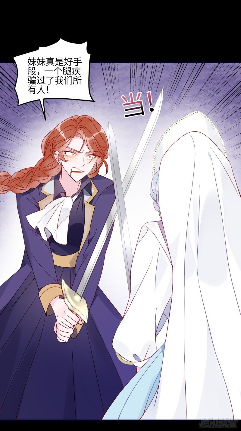 82 第八十话 惊喜吗？-第82话