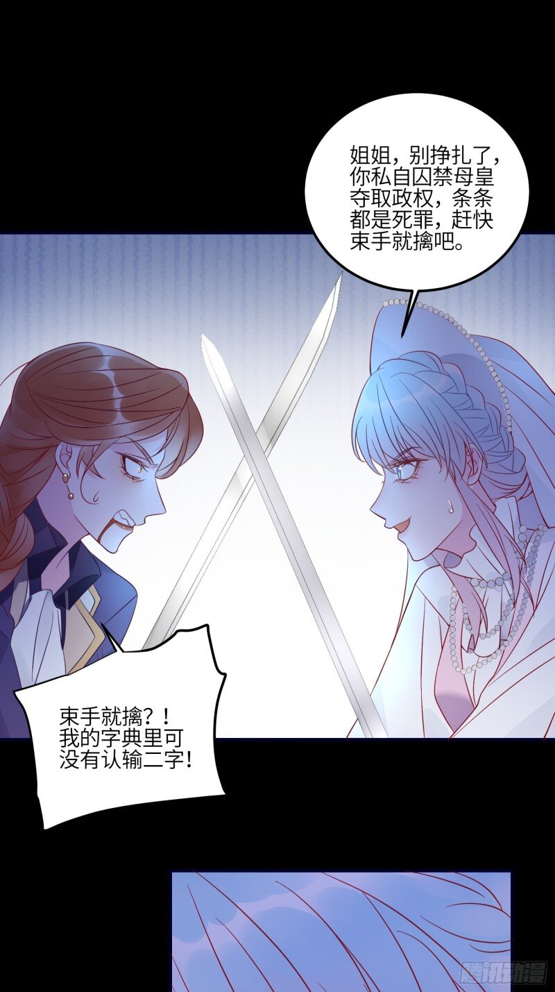 82 第八十话 惊喜吗？-第82话