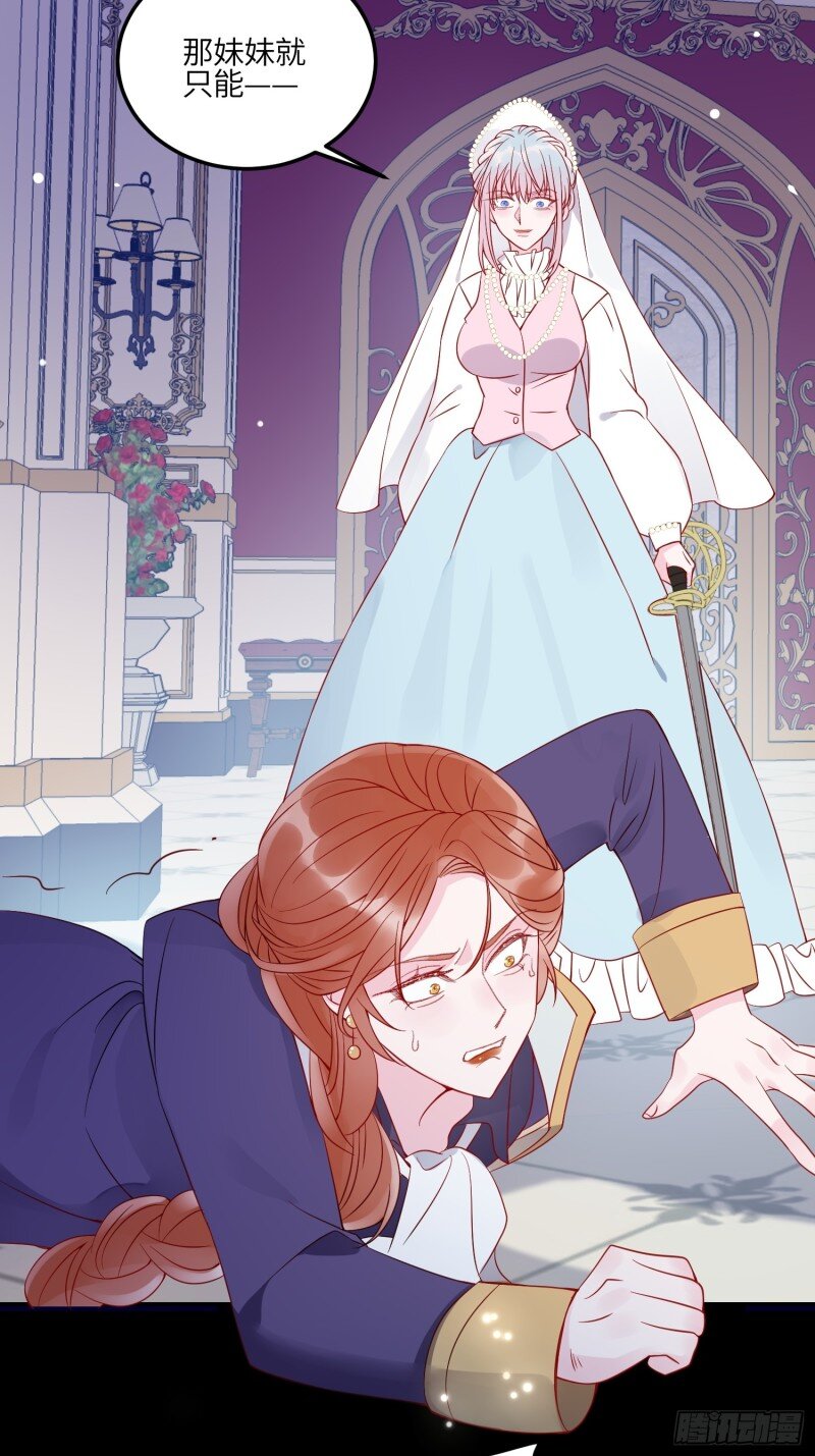 82 第八十话 惊喜吗？-第82话