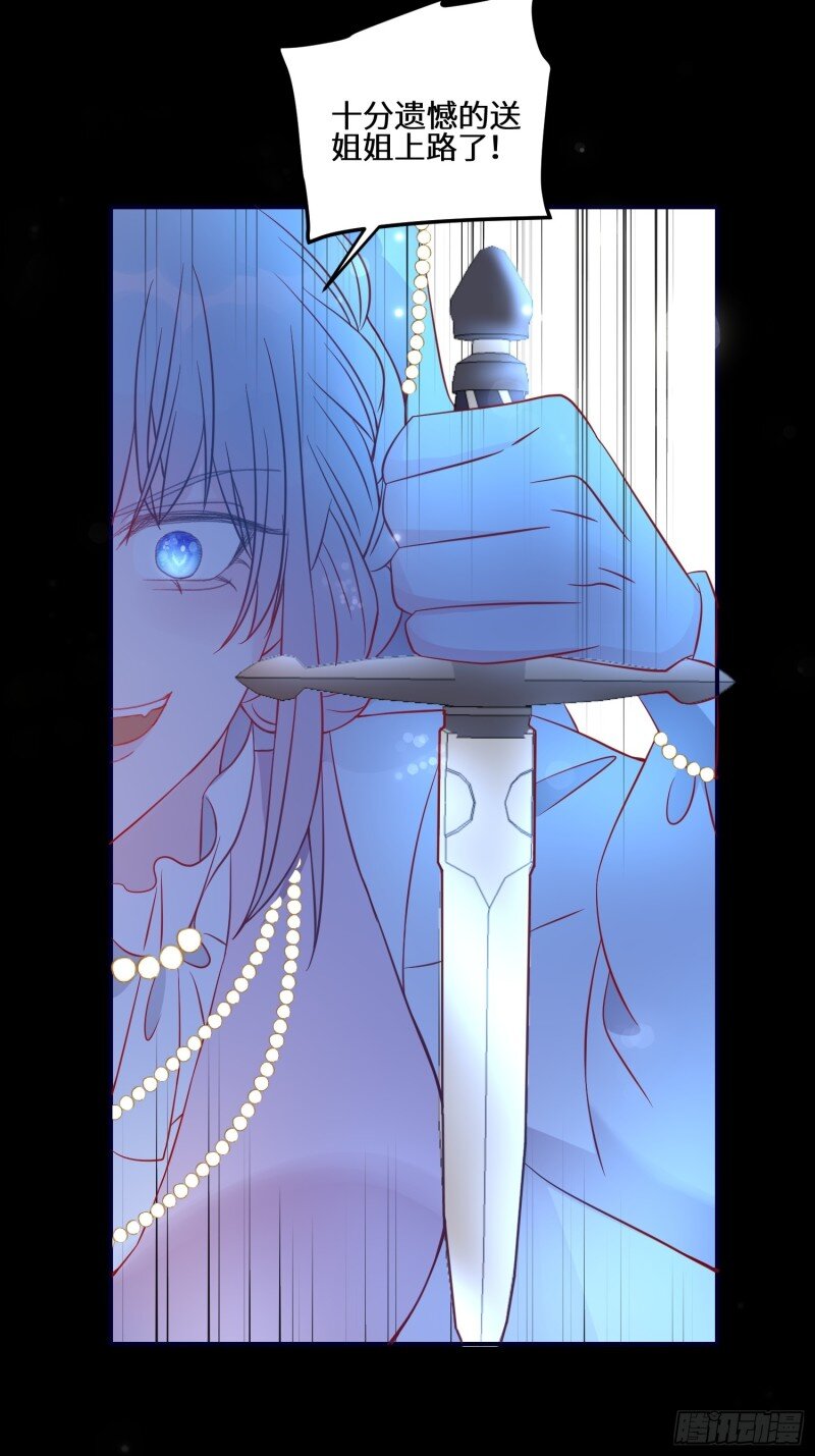 82 第八十话 惊喜吗？-第82话