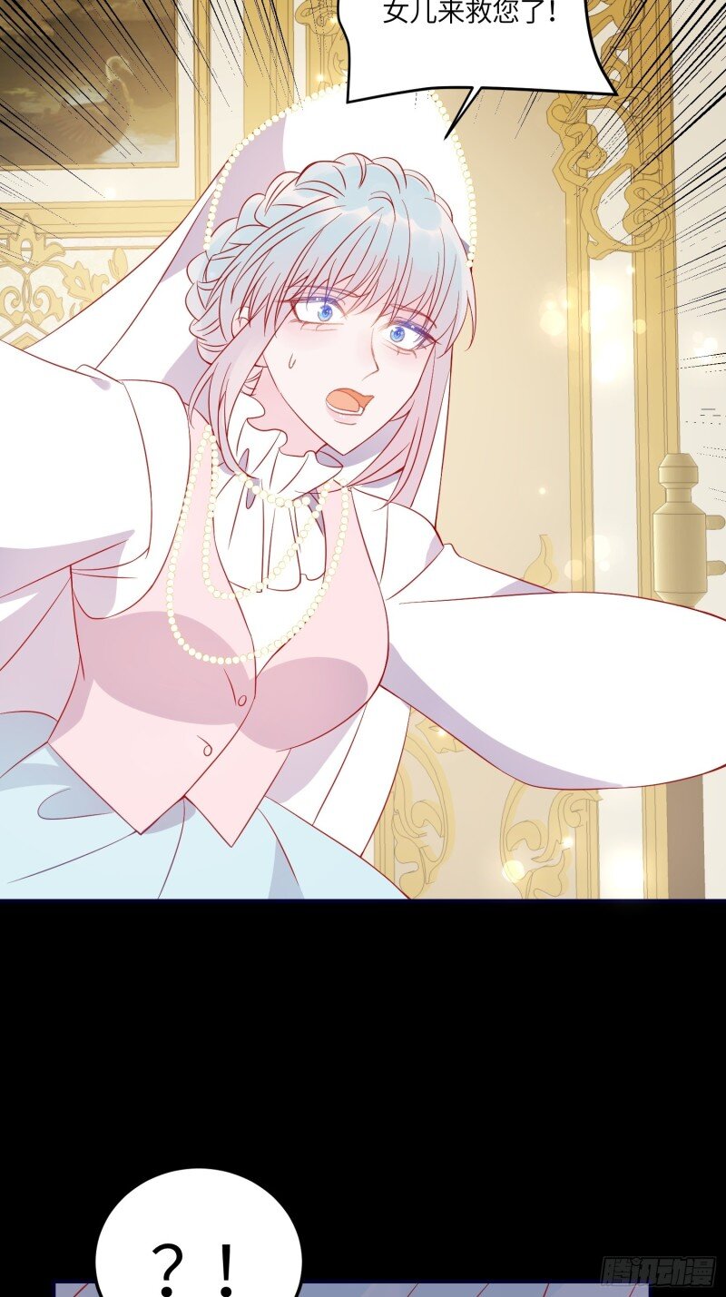 82 第八十话 惊喜吗？-第82话