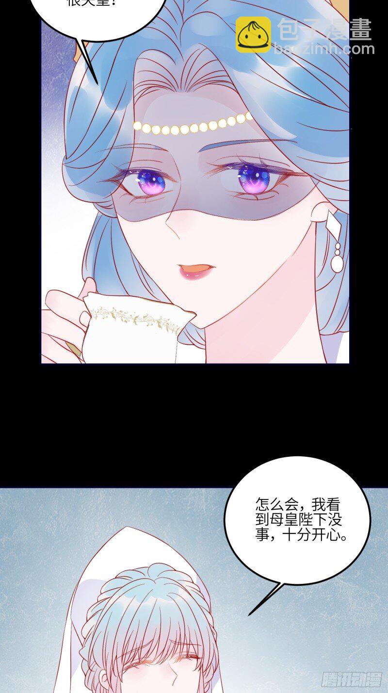 82 第八十话 惊喜吗？-第82话