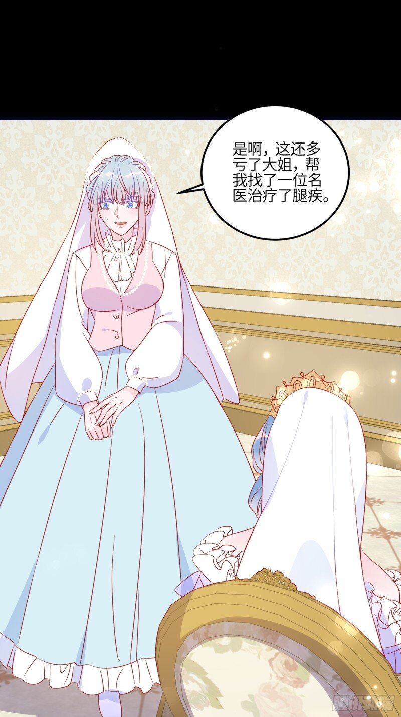 82 第八十话 惊喜吗？-第82话