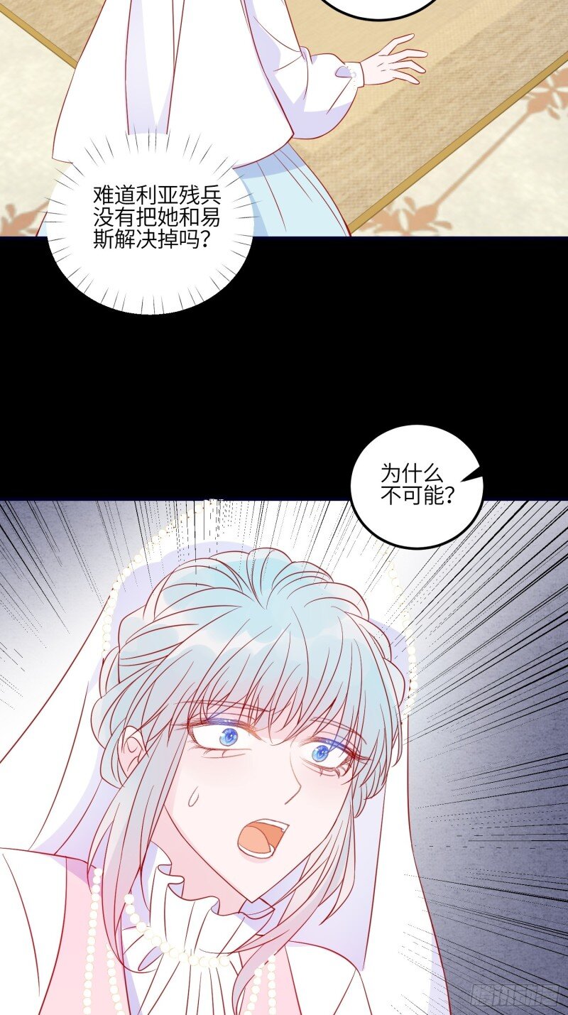 82 第八十话 惊喜吗？-第82话