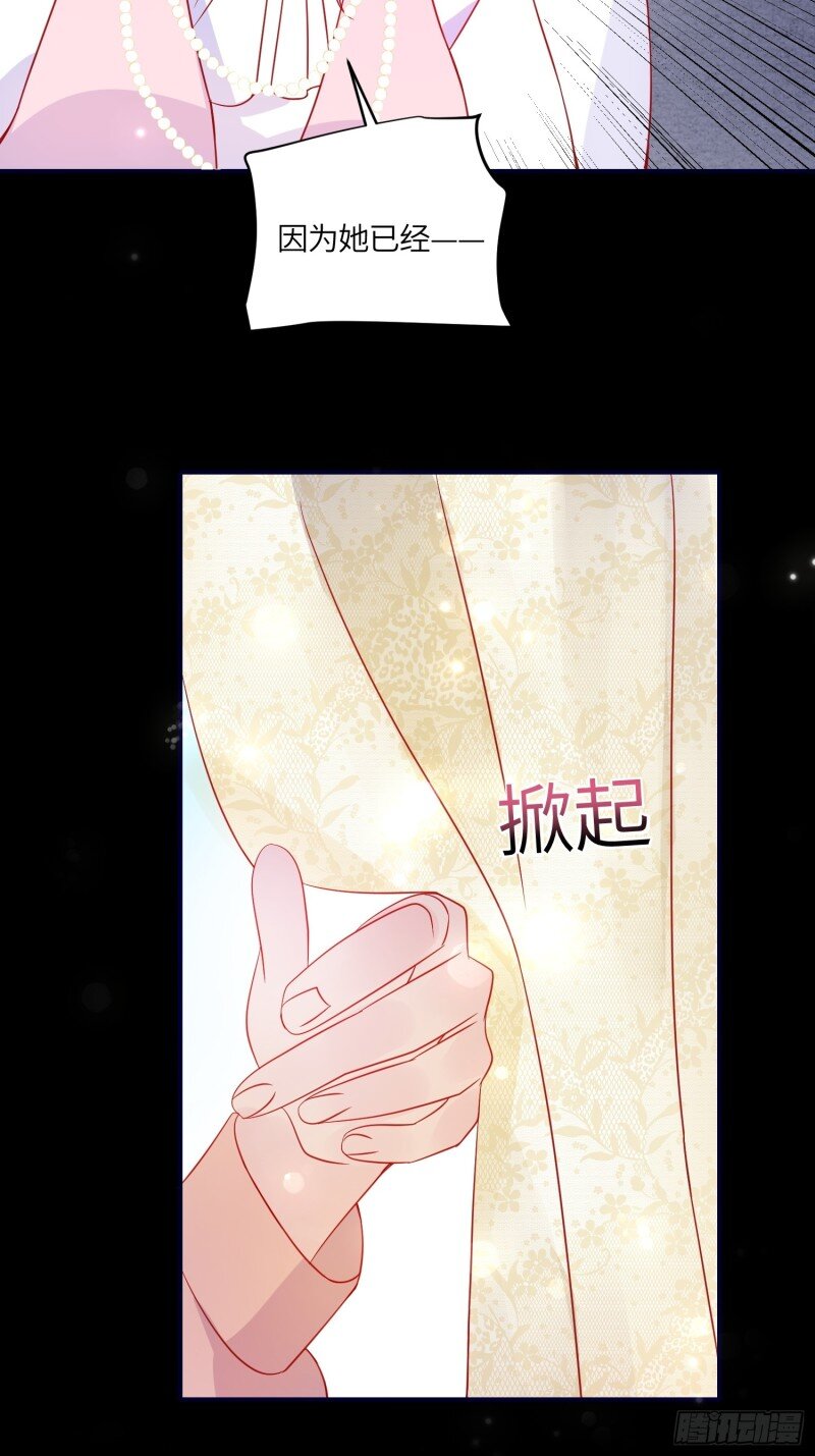 82 第八十话 惊喜吗？-第82话