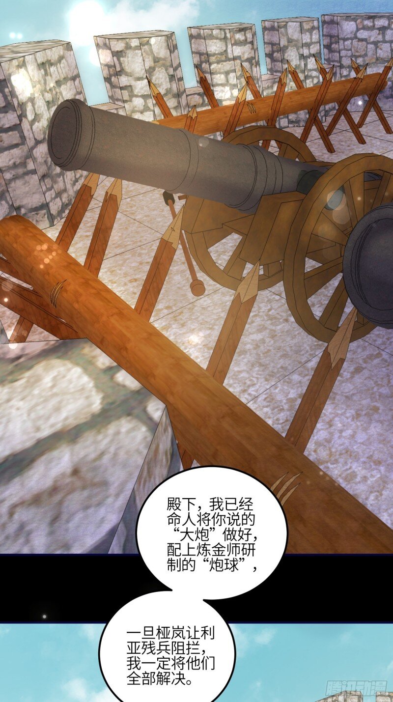 82 第八十话 惊喜吗？-第82话