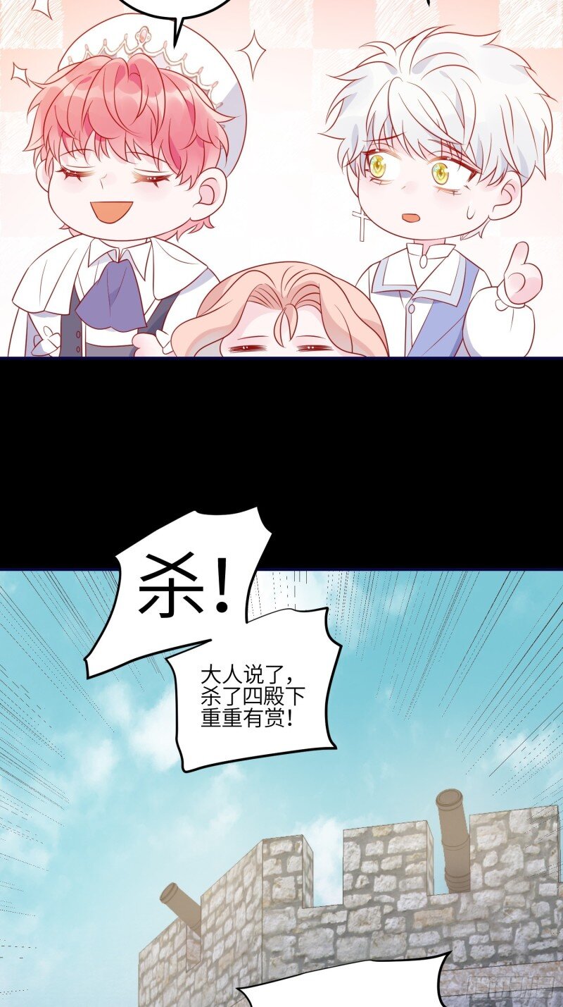 82 第八十话 惊喜吗？-第82话