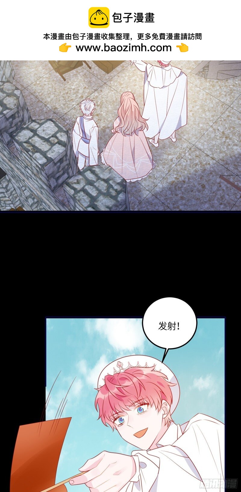 82 第八十话 惊喜吗？-第82话