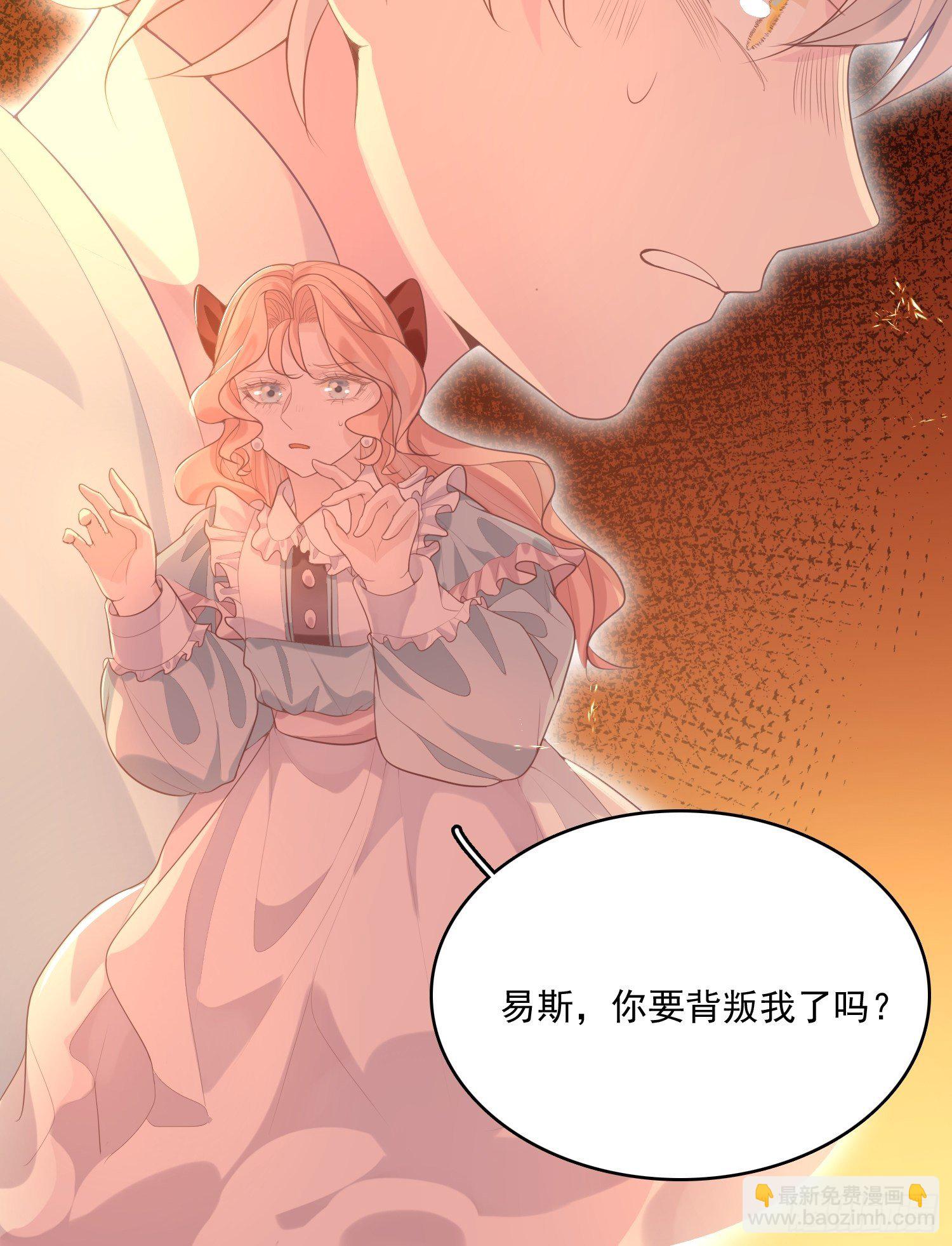 皇女人設繃不住啦！（暴君皇女） - 第十話 一定要救她 - 1