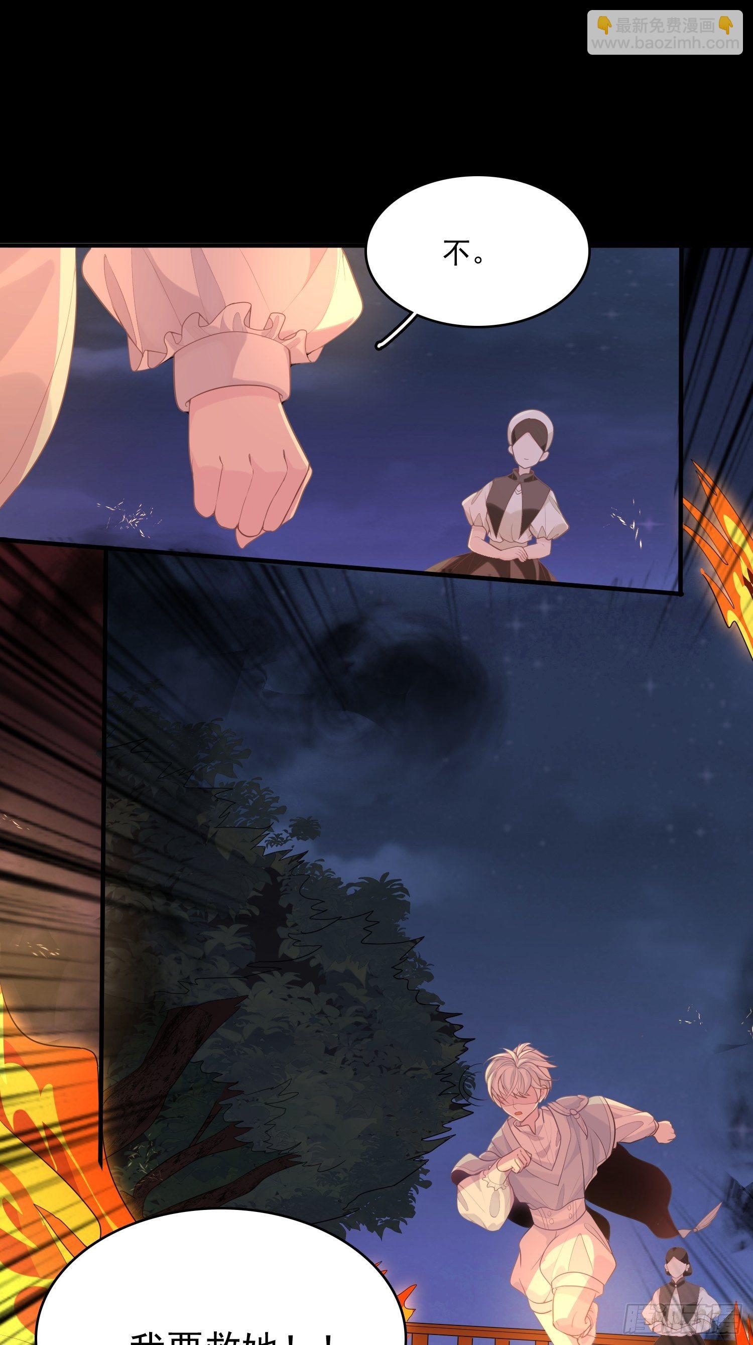 皇女人設繃不住啦！（暴君皇女） - 第十話 一定要救她 - 3