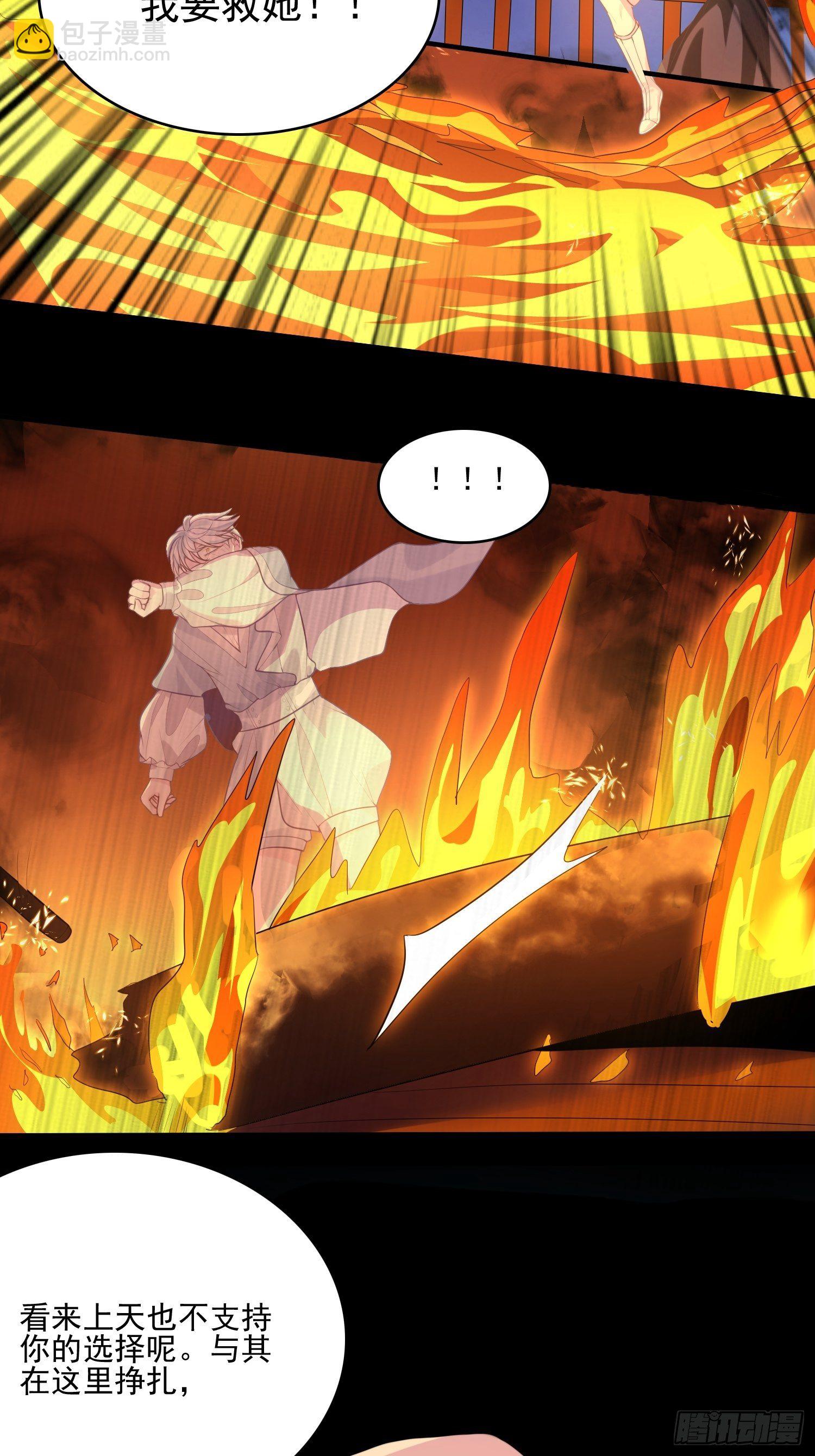 皇女人設繃不住啦！（暴君皇女） - 第十話 一定要救她 - 4