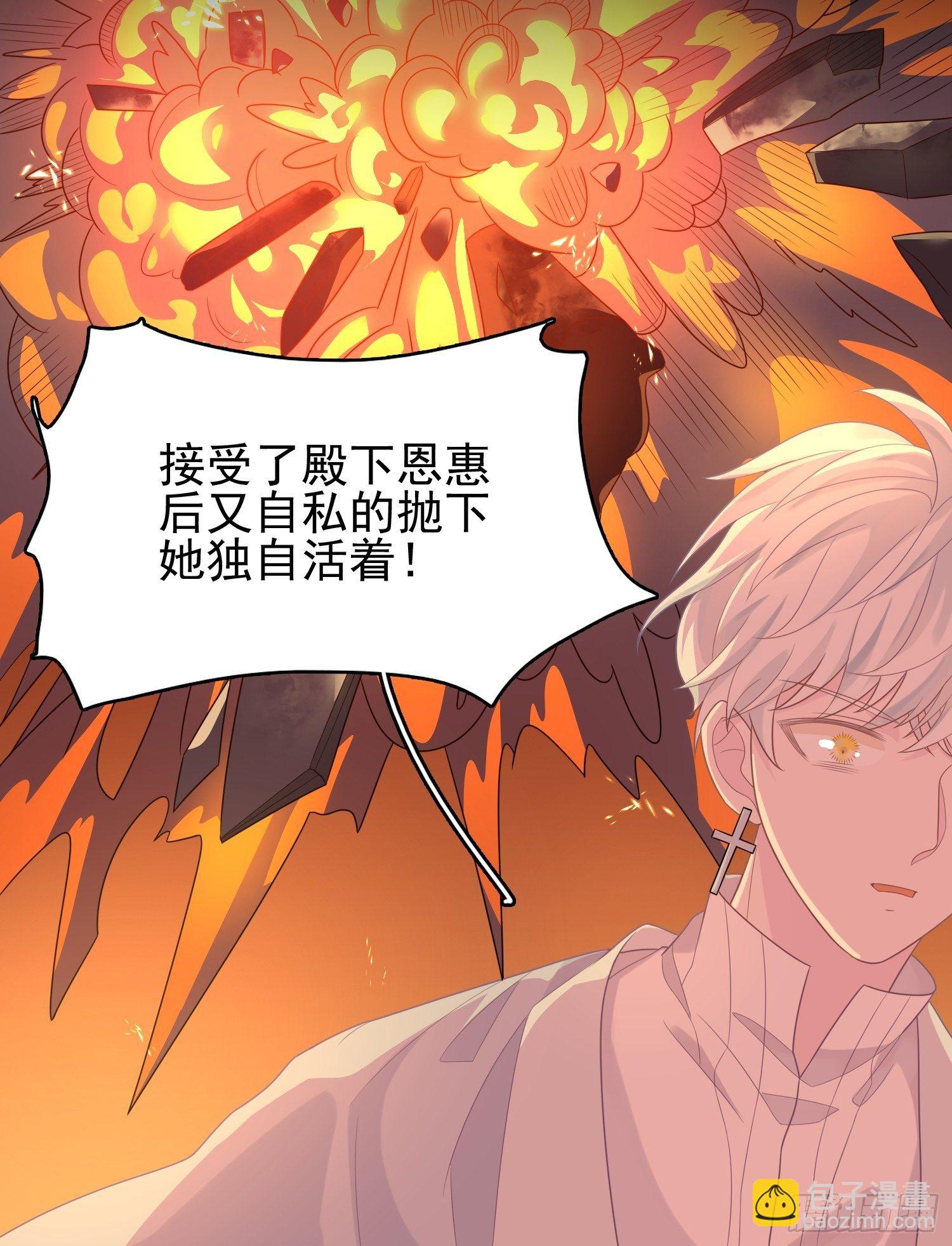 皇女人設繃不住啦！（暴君皇女） - 第十話 一定要救她 - 3