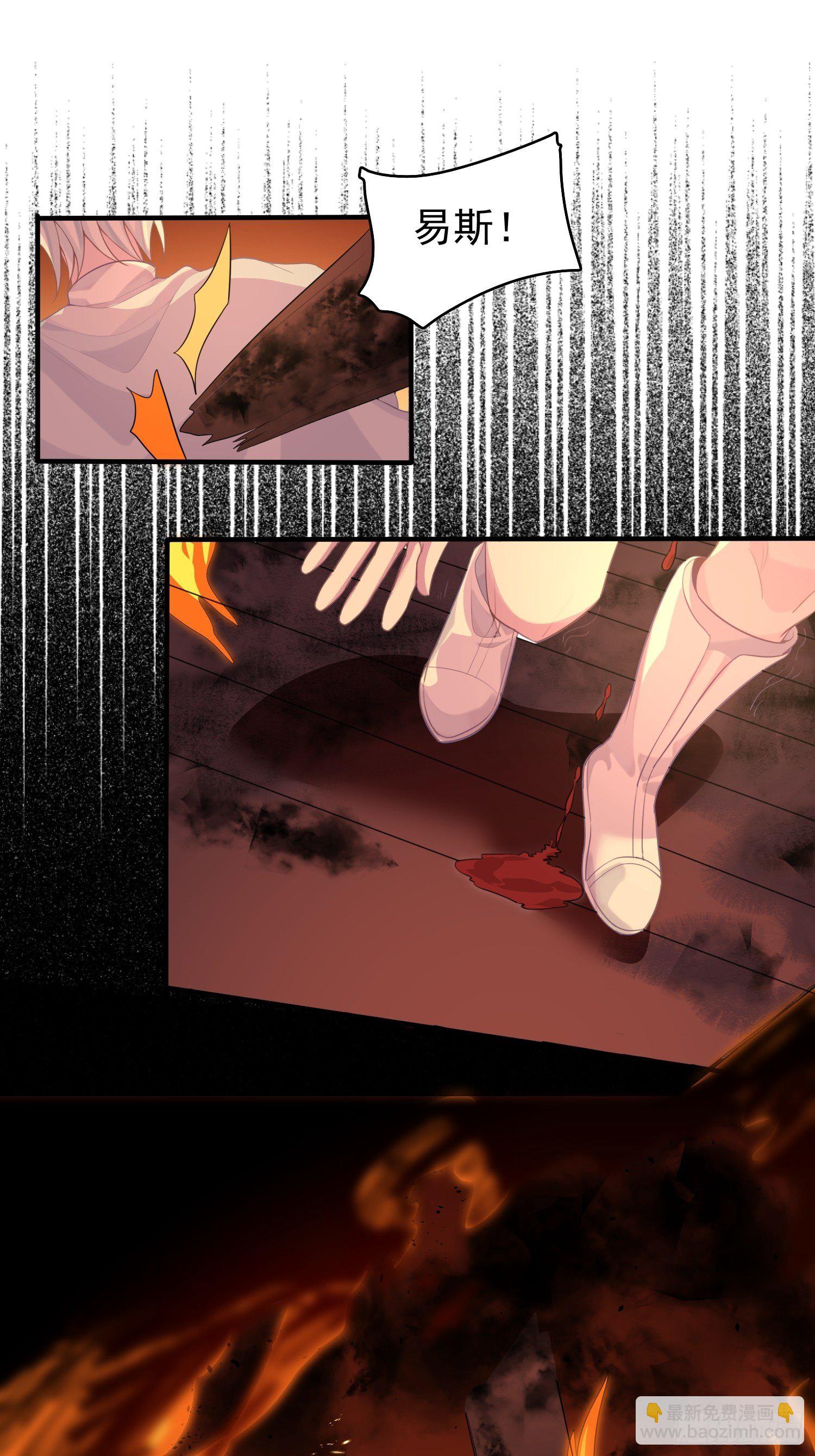 皇女人設繃不住啦！（暴君皇女） - 第十話 一定要救她 - 4