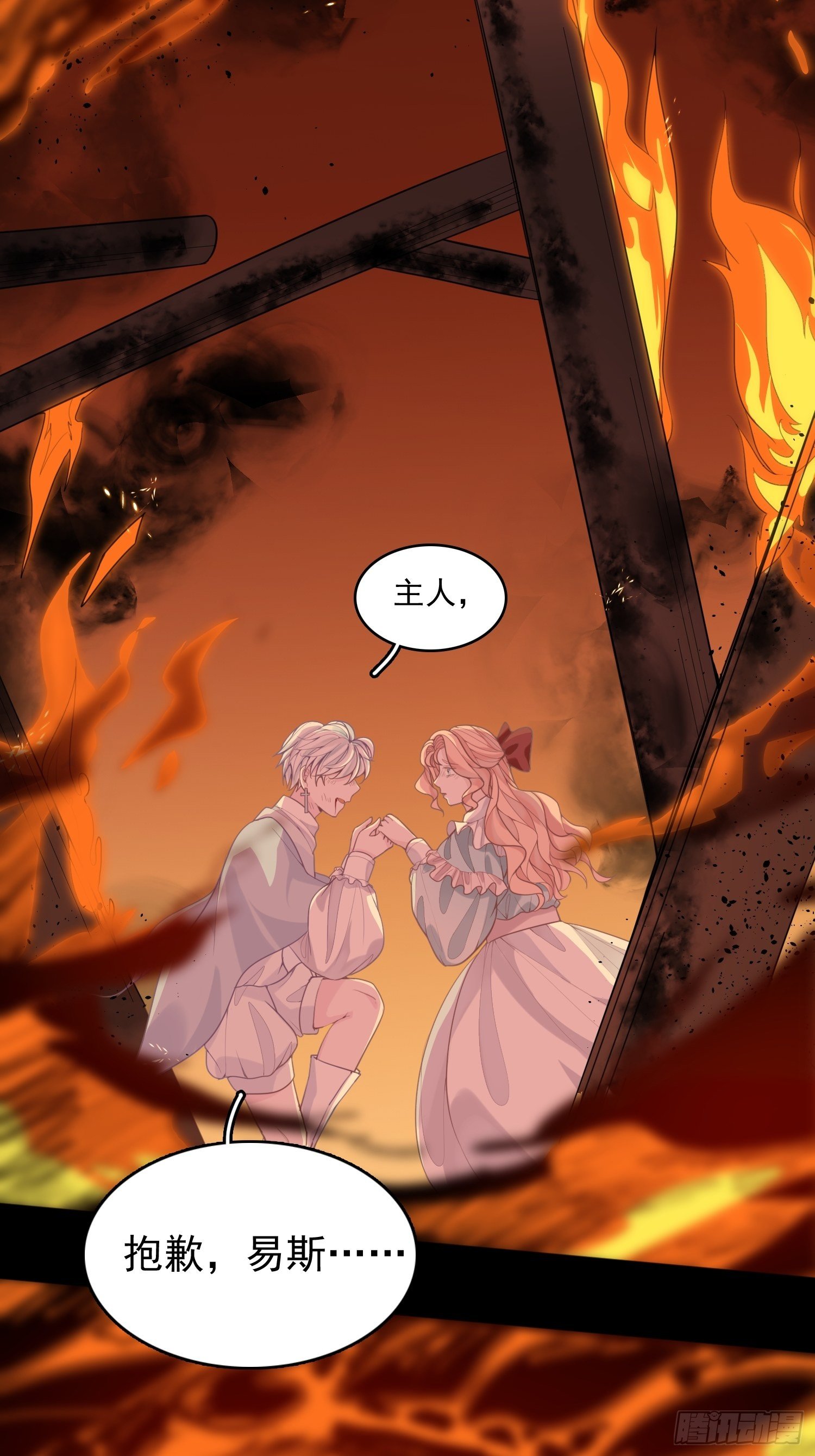 皇女人設繃不住啦！（暴君皇女） - 第十話 一定要救她 - 5