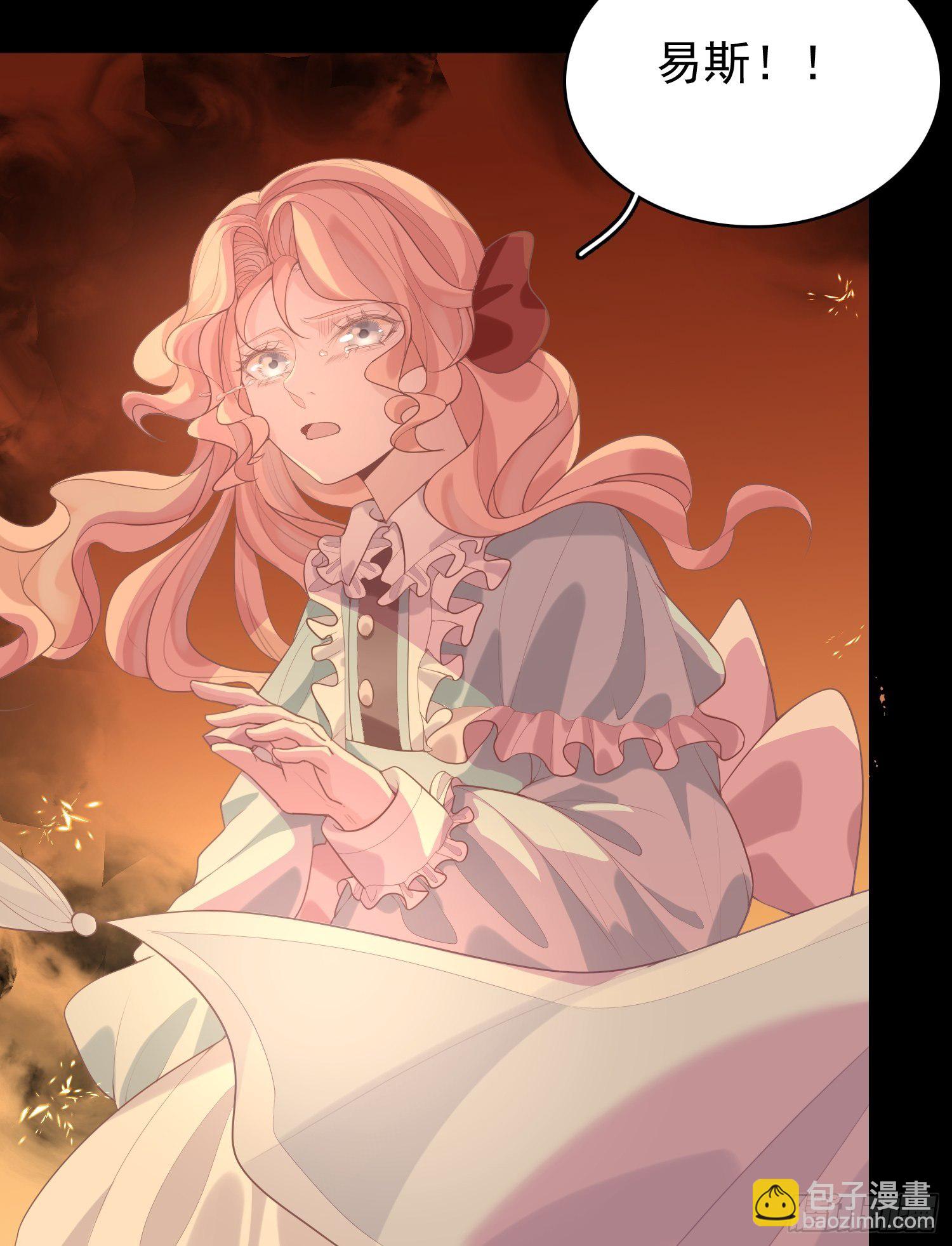 皇女人設繃不住啦！（暴君皇女） - 第十話 一定要救她 - 1