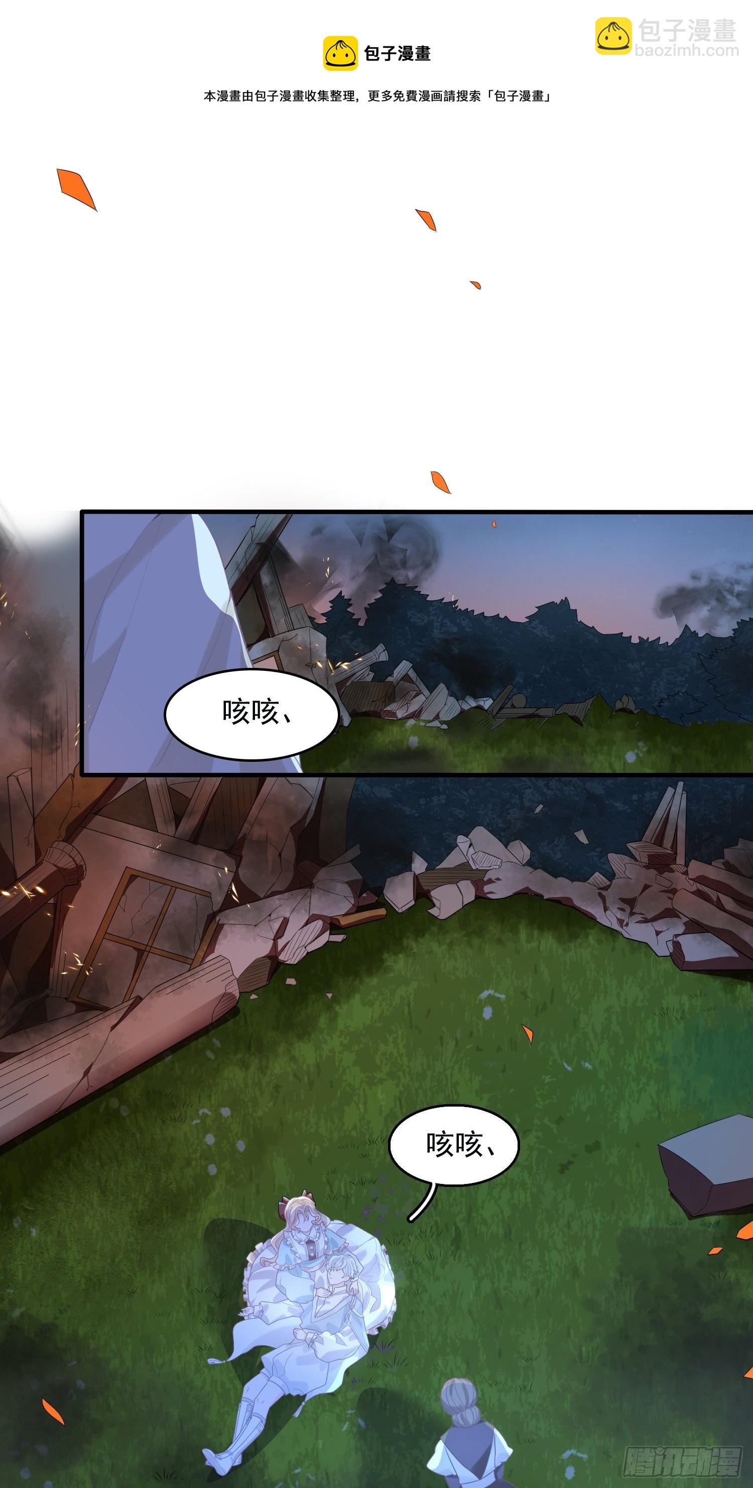 皇女人設繃不住啦！（暴君皇女） - 第十話 一定要救她 - 2