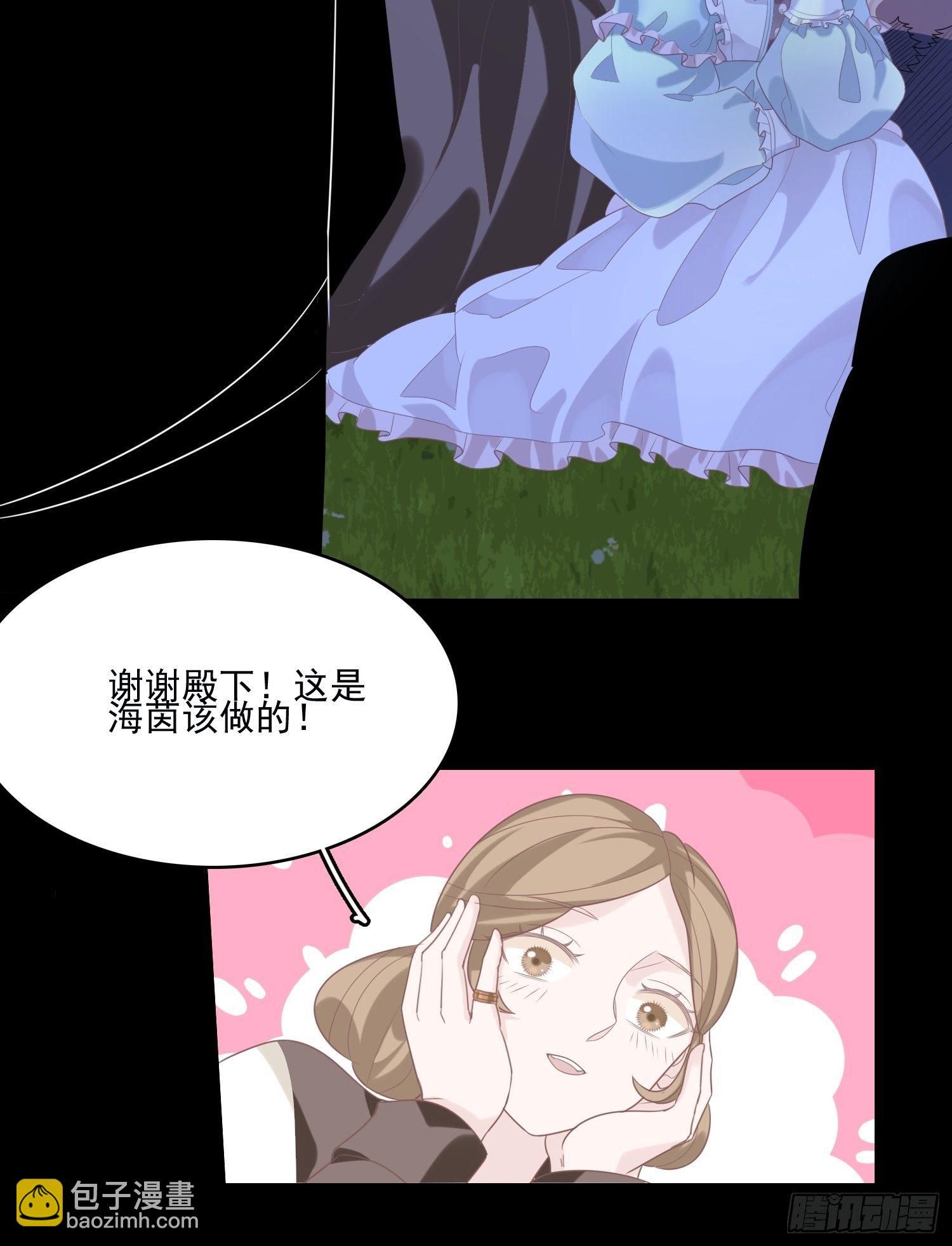 皇女人設繃不住啦！（暴君皇女） - 第十話 一定要救她 - 5