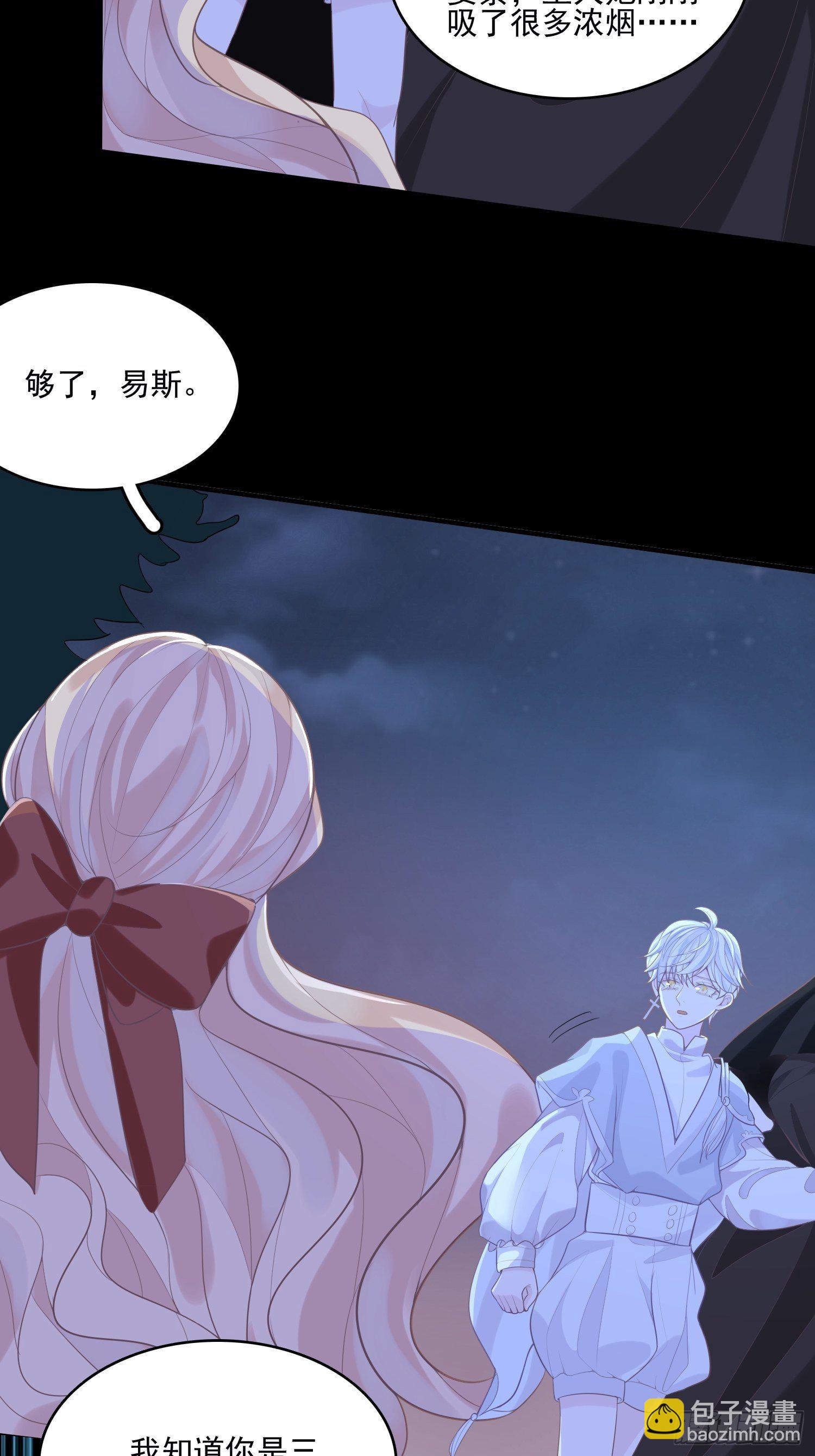 皇女人設繃不住啦！（暴君皇女） - 第十話 一定要救她 - 1