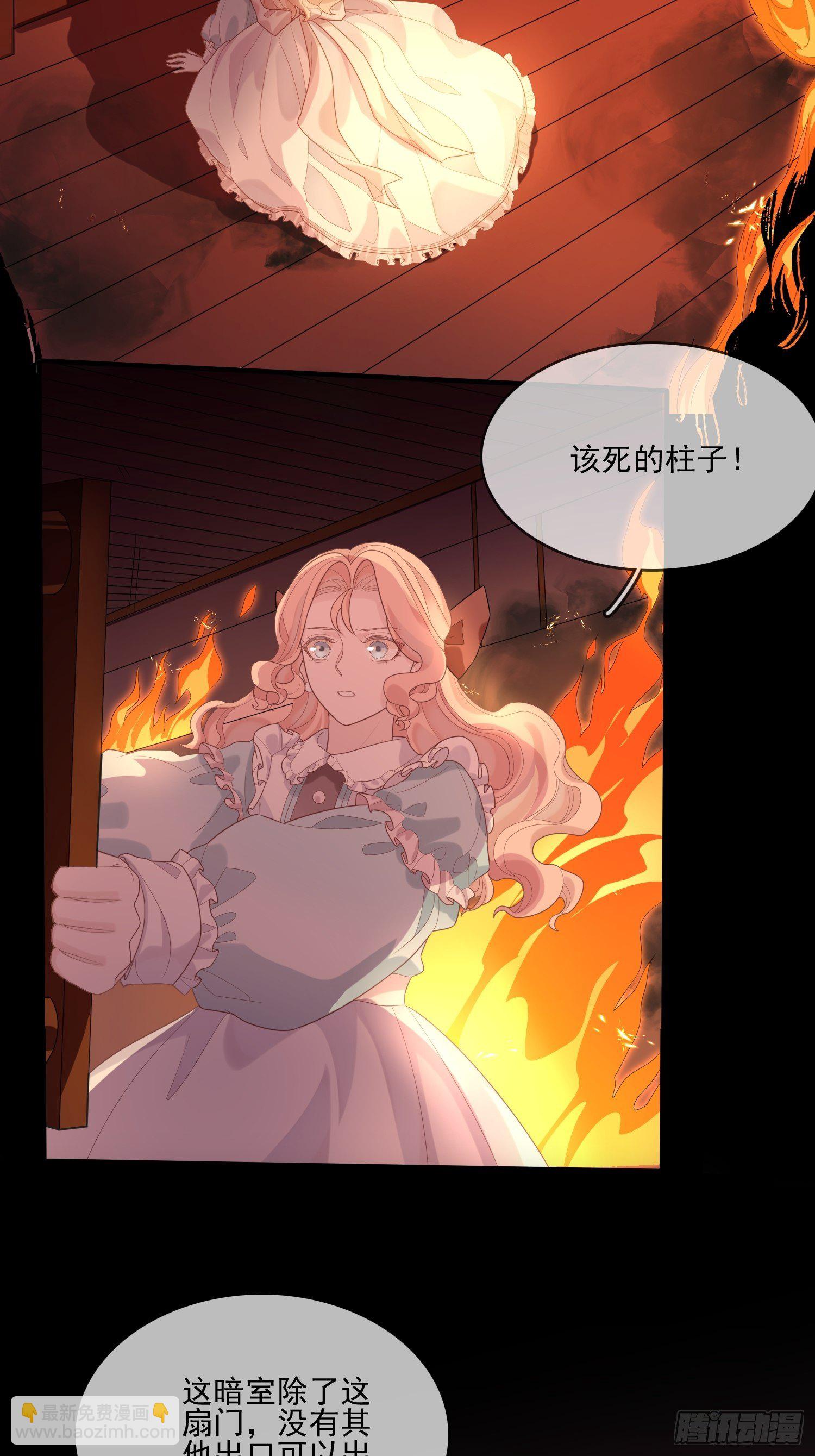 皇女人設繃不住啦！（暴君皇女） - 第十話 一定要救她 - 4