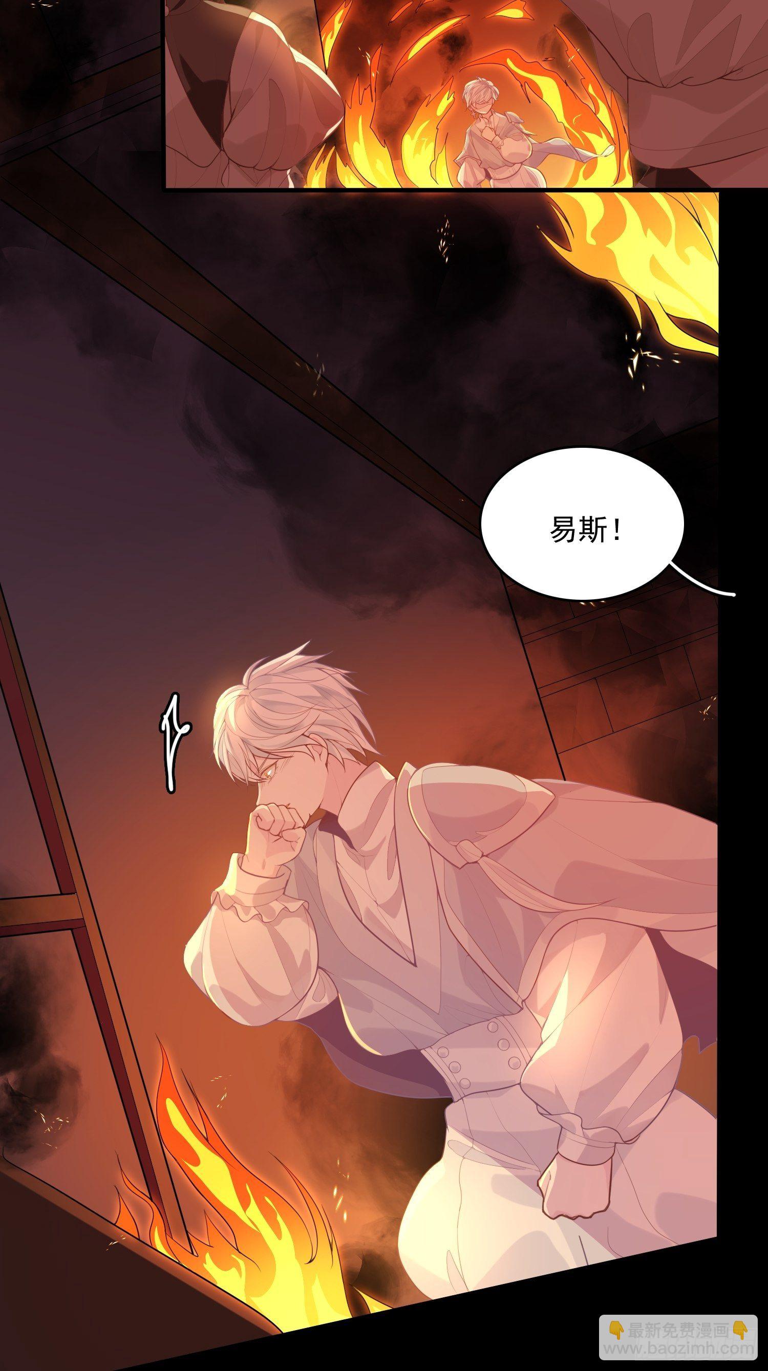 皇女人設繃不住啦！（暴君皇女） - 第十話 一定要救她 - 1