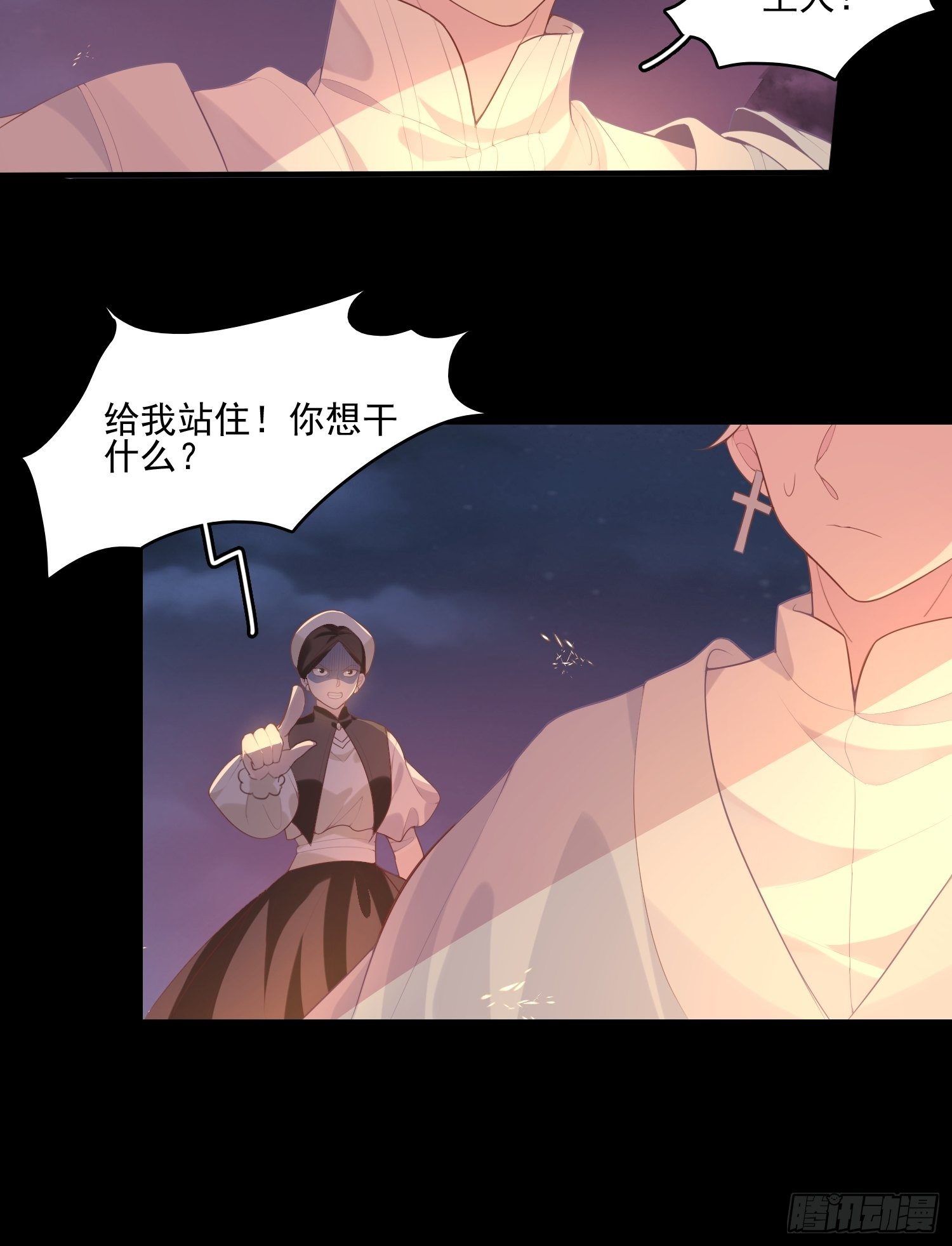 皇女人設繃不住啦！（暴君皇女） - 第十話 一定要救她 - 3