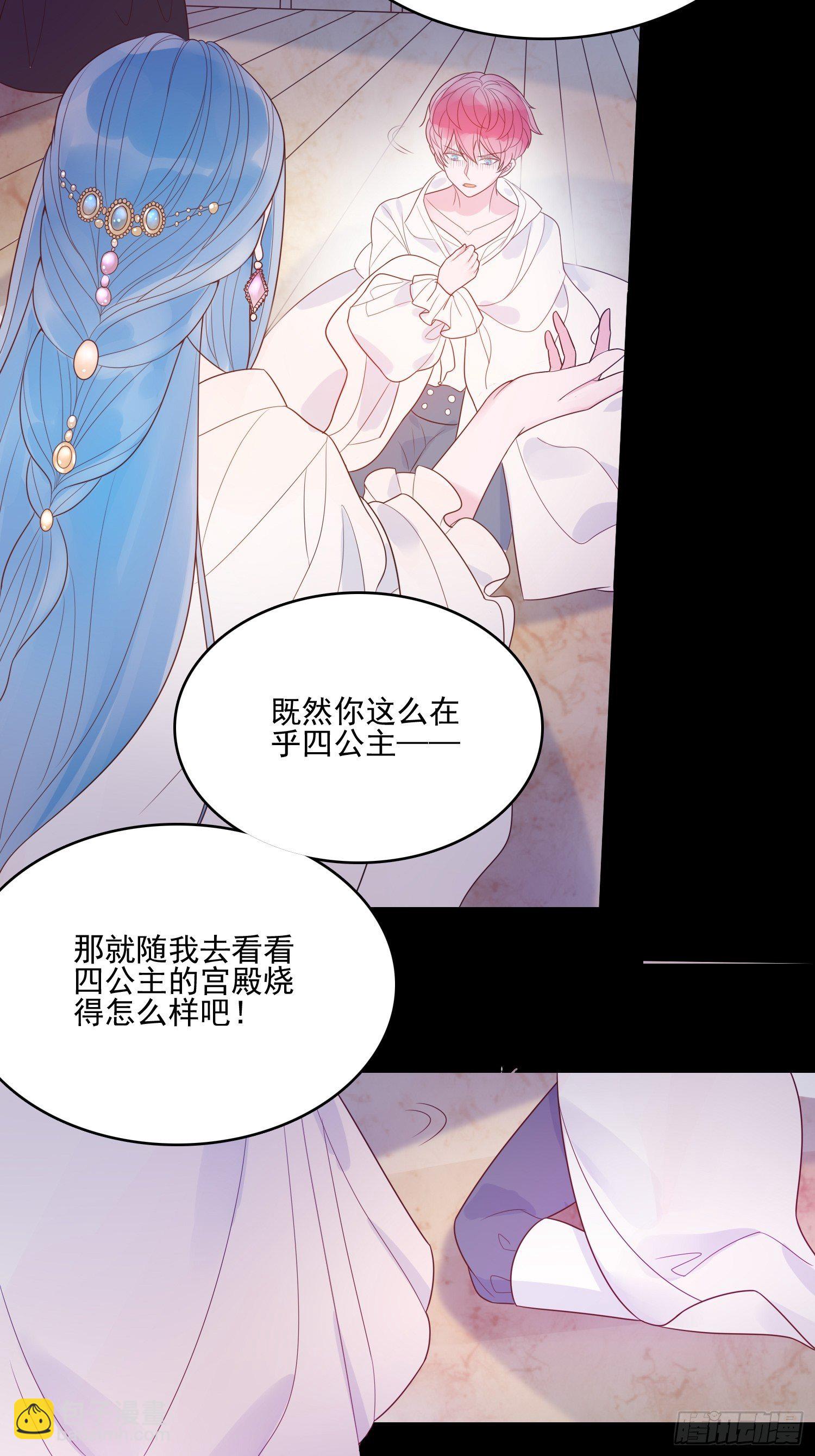 第十二话 撒娇-第14话