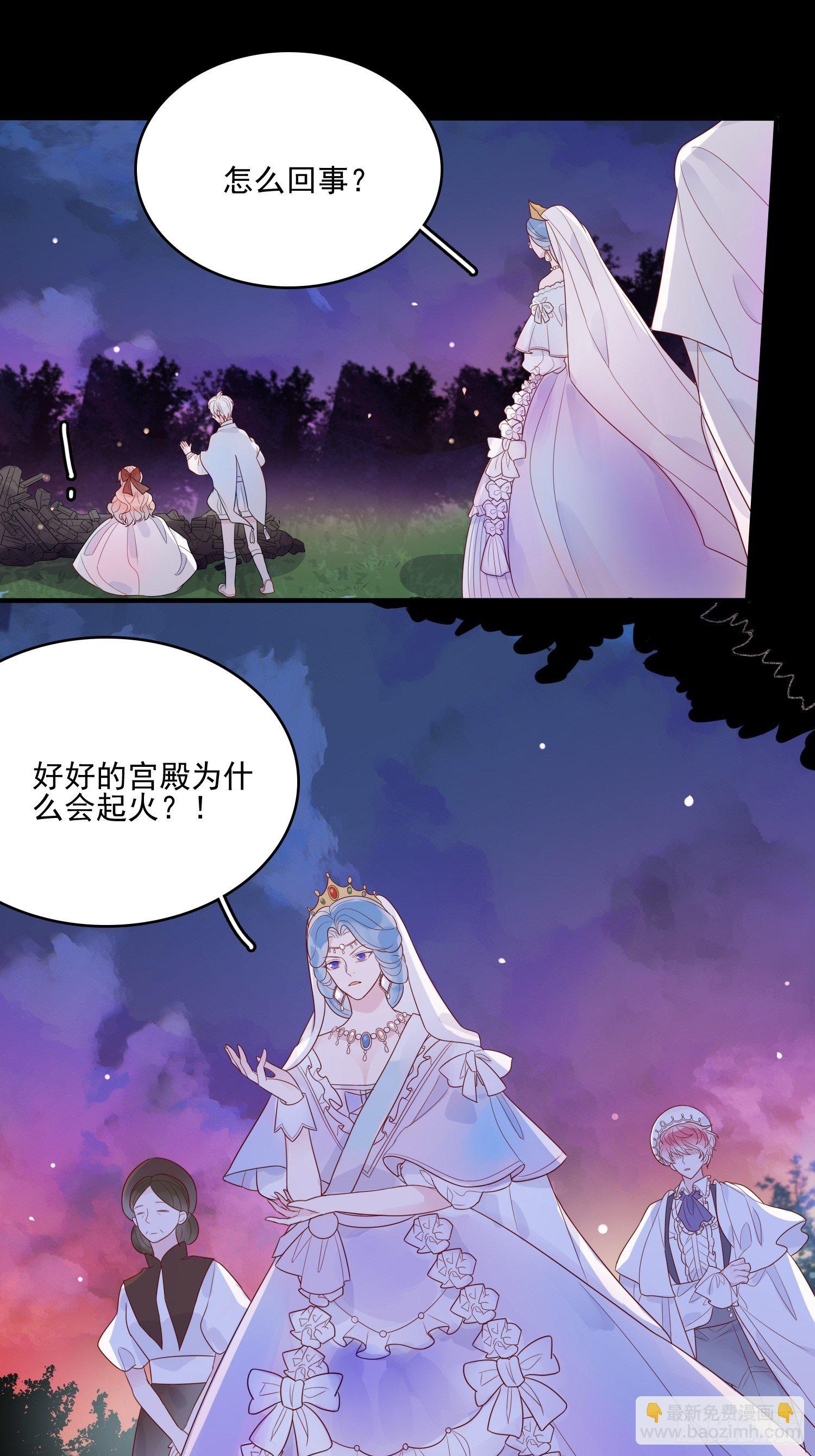 皇女人設繃不住啦！（暴君皇女） - 第十二話 撒嬌 - 1