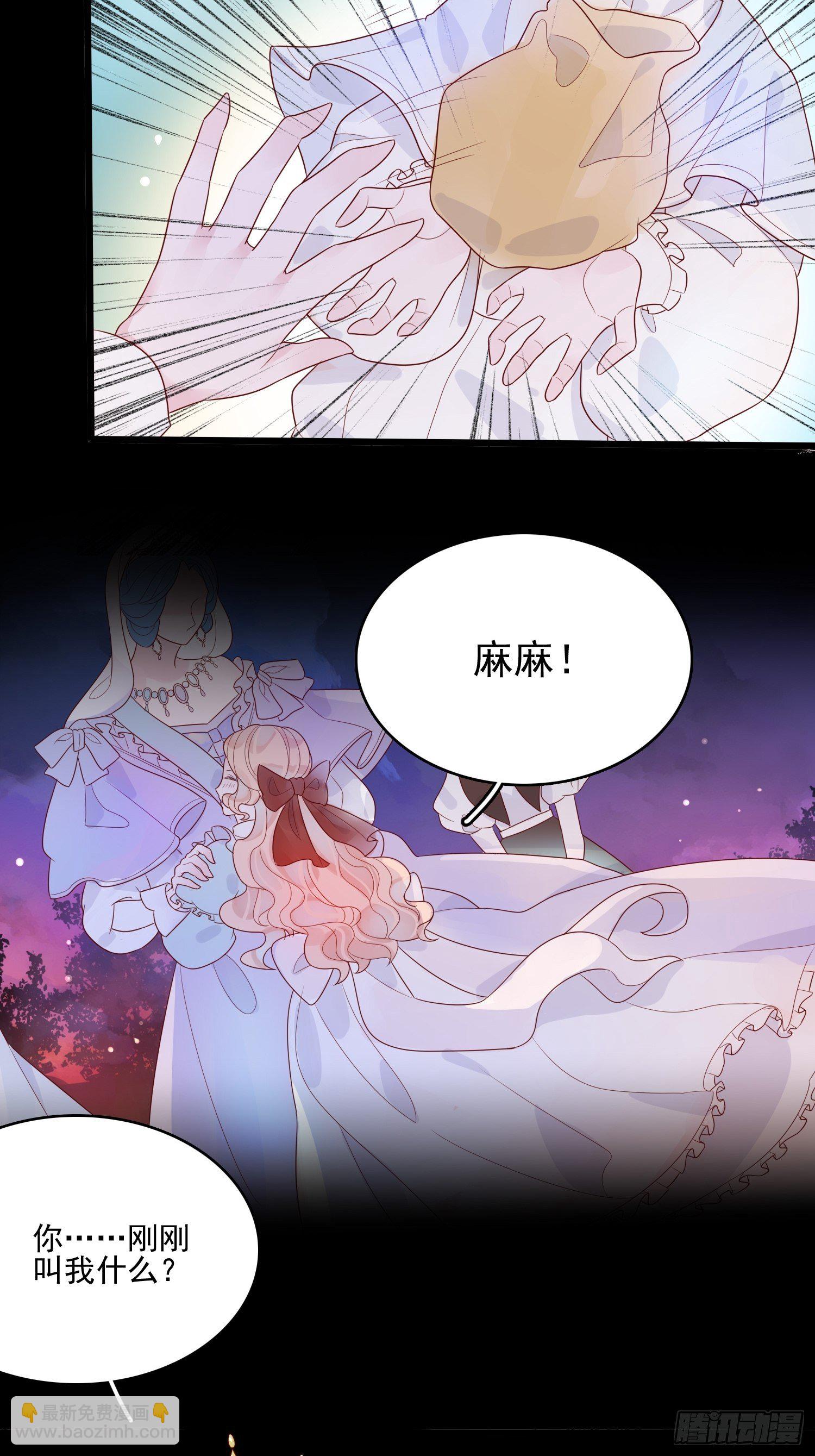 第十二话 撒娇-第14话