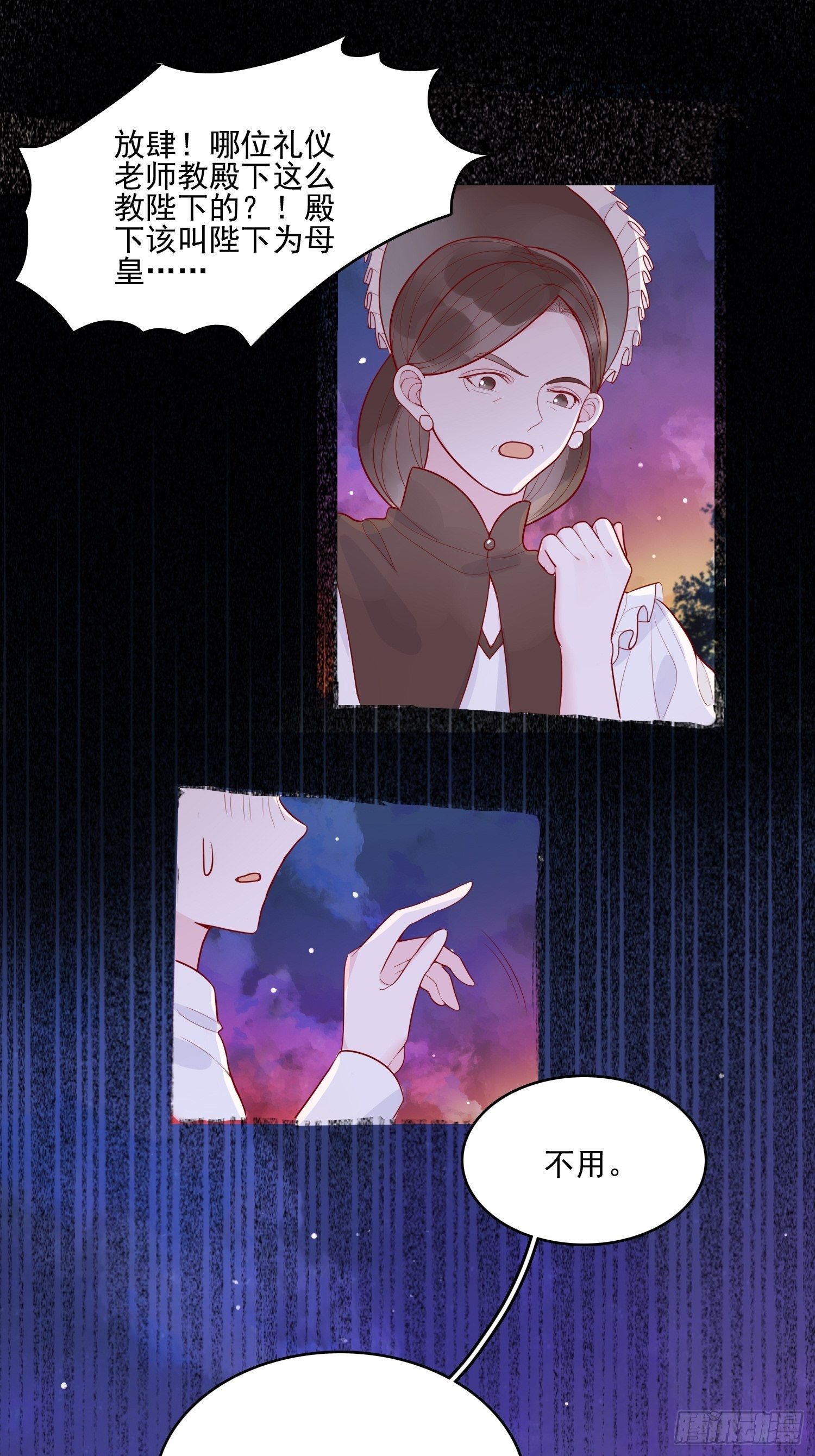 第十二话 撒娇-第14话