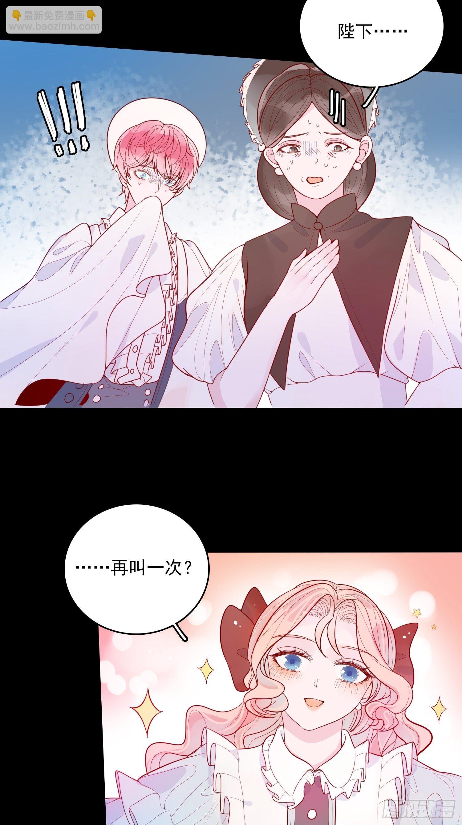 第十二话 撒娇-第14话