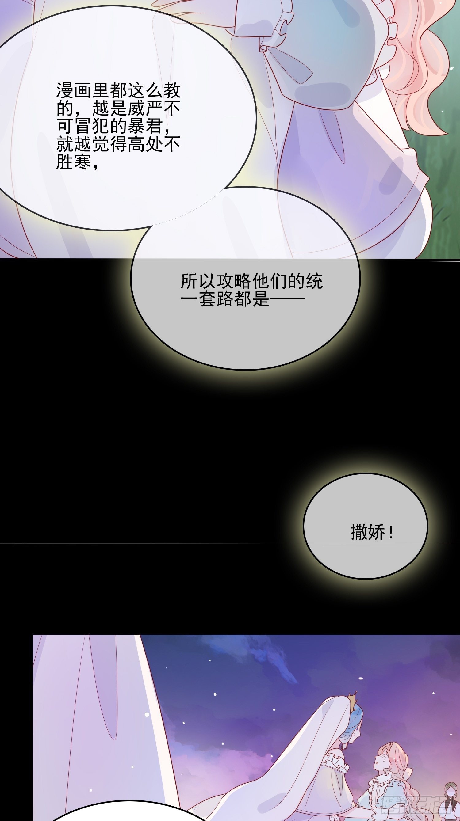 第十二话 撒娇-第14话