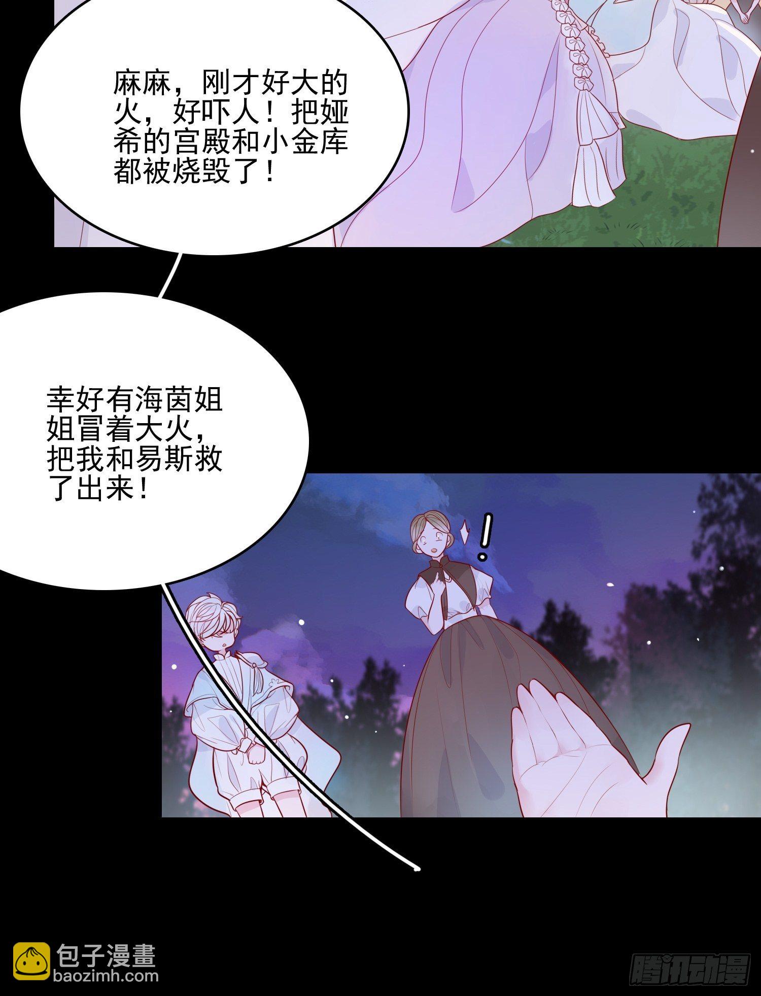 第十二话 撒娇-第14话