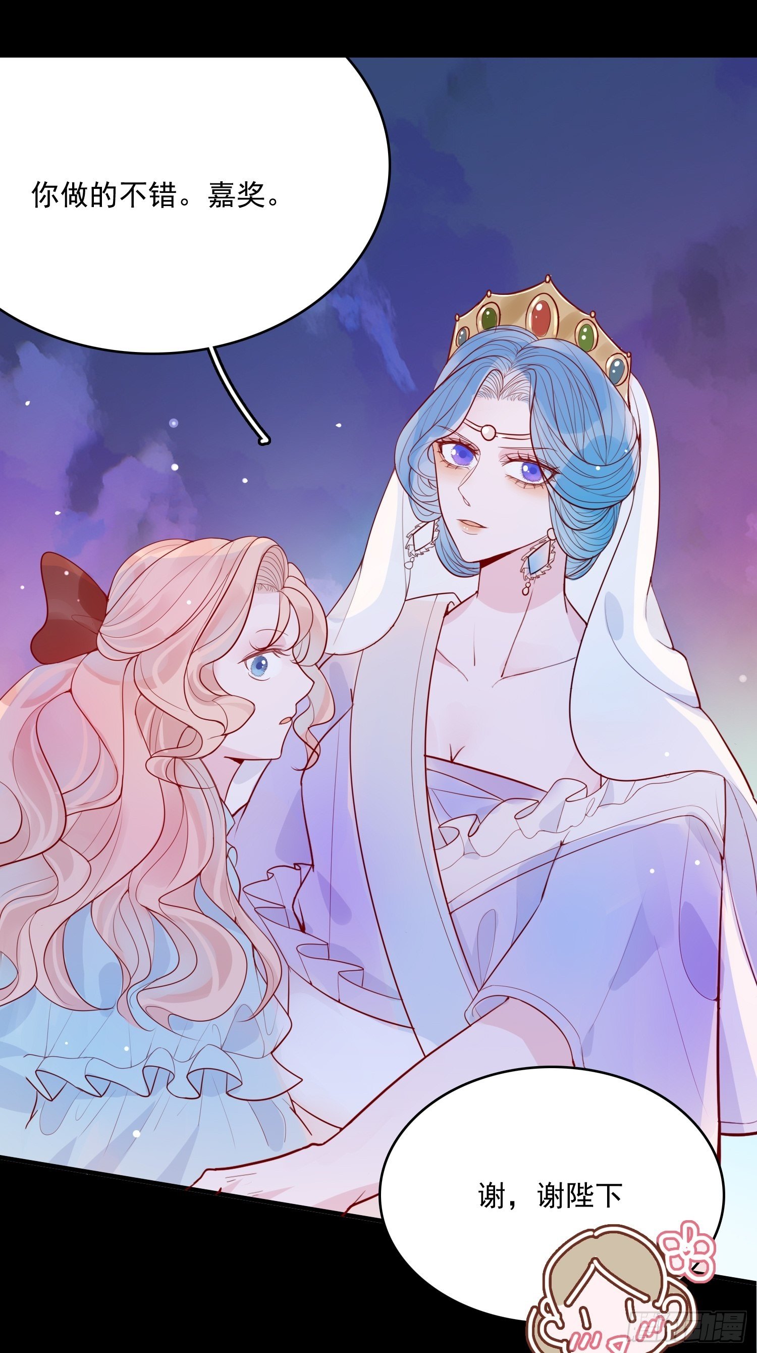 第十二话 撒娇-第14话