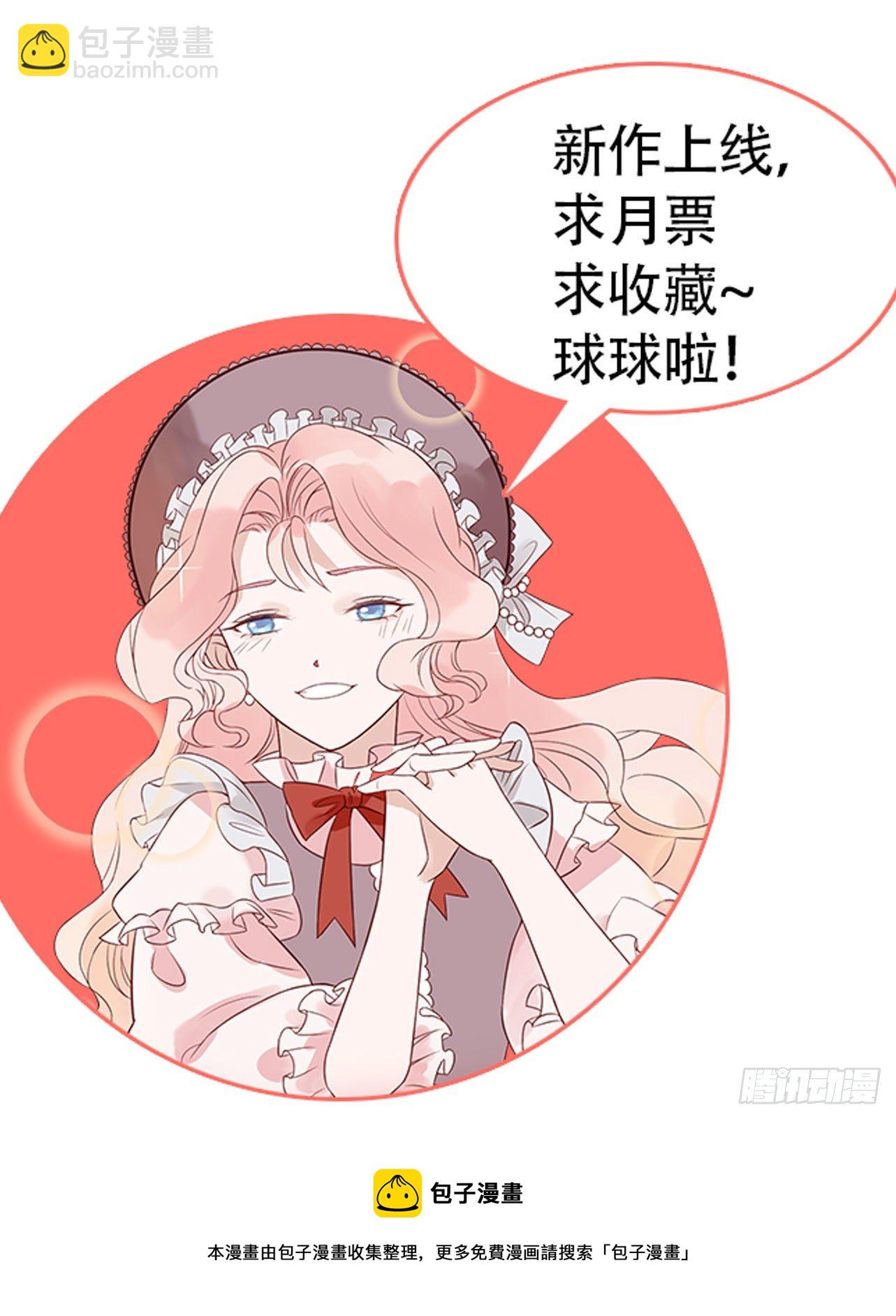 皇女人設繃不住啦！（暴君皇女） - 第十二話 撒嬌 - 5