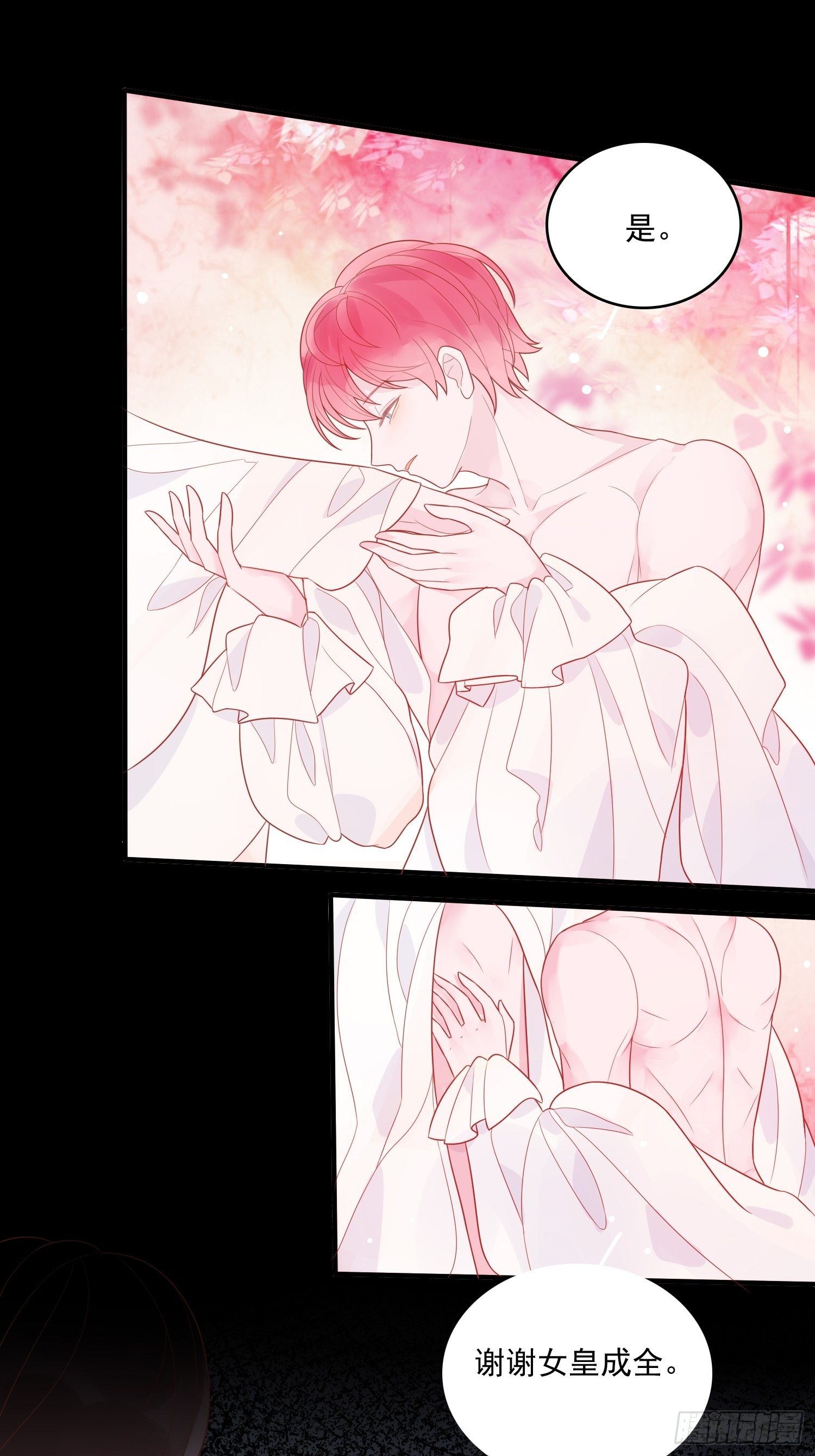 第十二话 撒娇-第14话