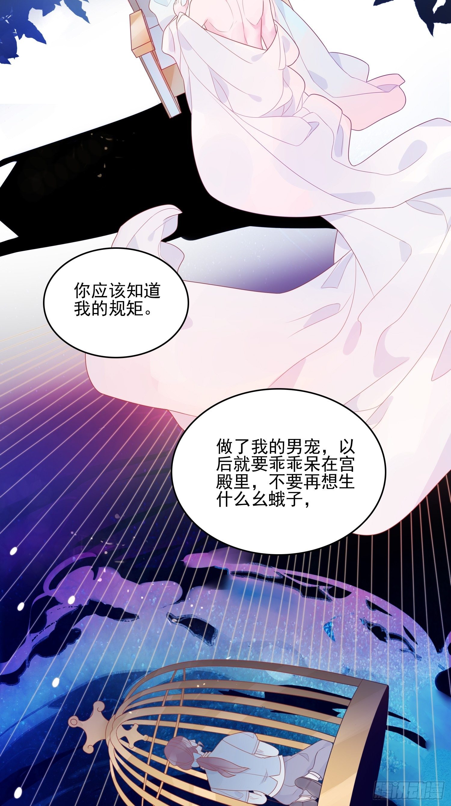 第十二话 撒娇-第14话