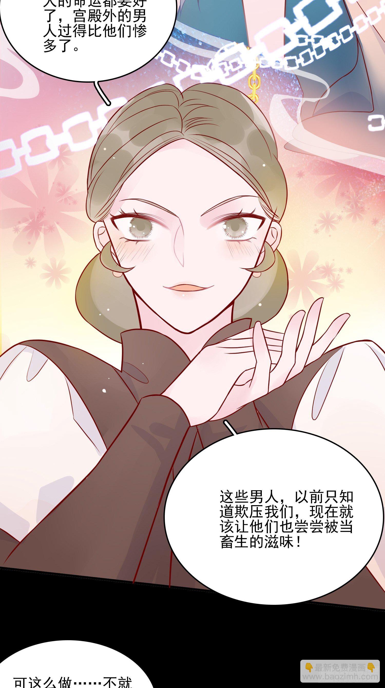 皇女人設繃不住啦！（暴君皇女） - 第十四話 主人我買那個回來了 - 6