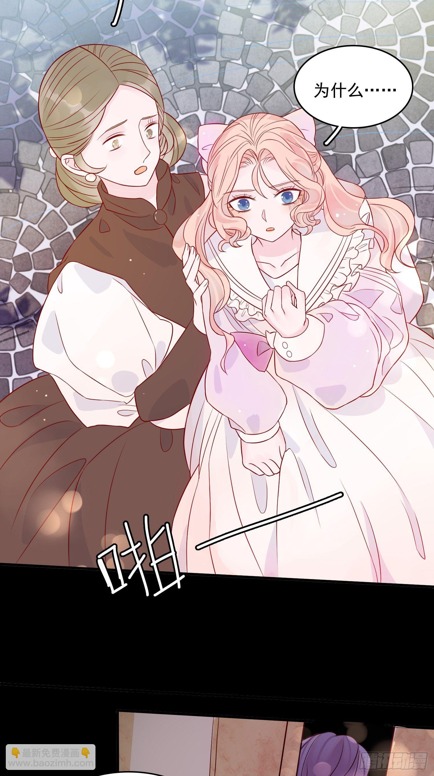 皇女人設繃不住啦！（暴君皇女） - 第十四話 主人我買那個回來了 - 1