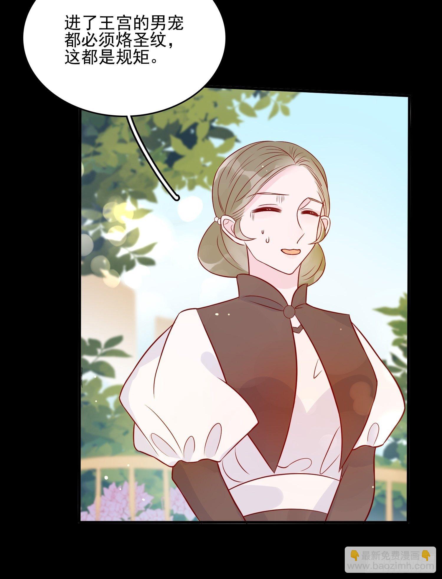 皇女人設繃不住啦！（暴君皇女） - 第十四話 主人我買那個回來了 - 3